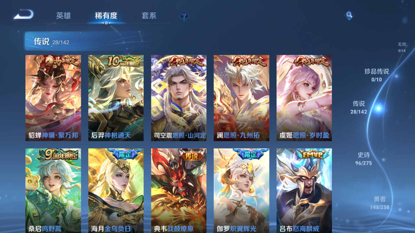 WZQM4281764王者荣耀账号详情图8