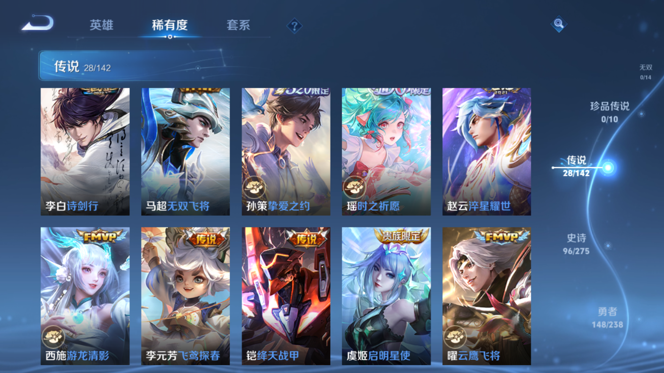 WZQM4281764王者荣耀账号详情图9