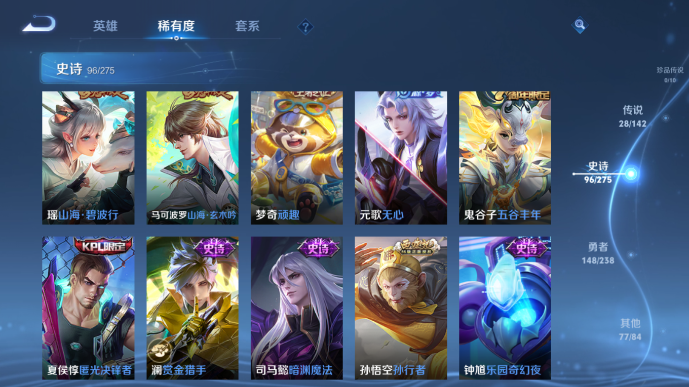 WZQM4281764王者荣耀账号详情图13