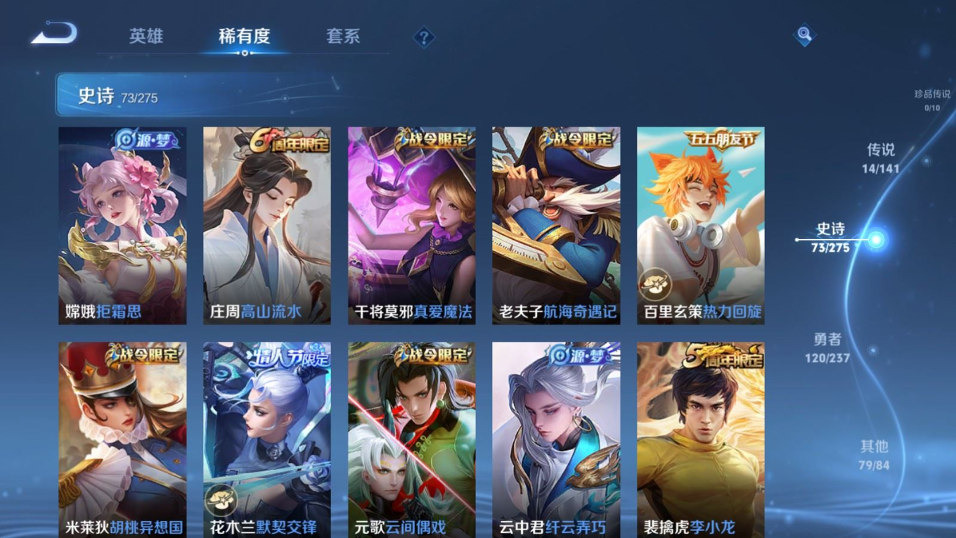 WZQM4281765王者荣耀账号详情图11