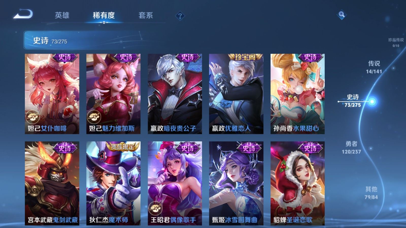 WZQM4281765王者荣耀账号详情图17