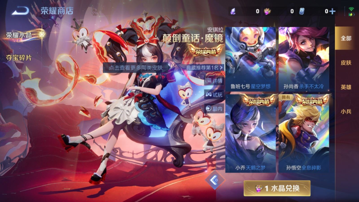 WZQM4281765王者荣耀账号详情图22