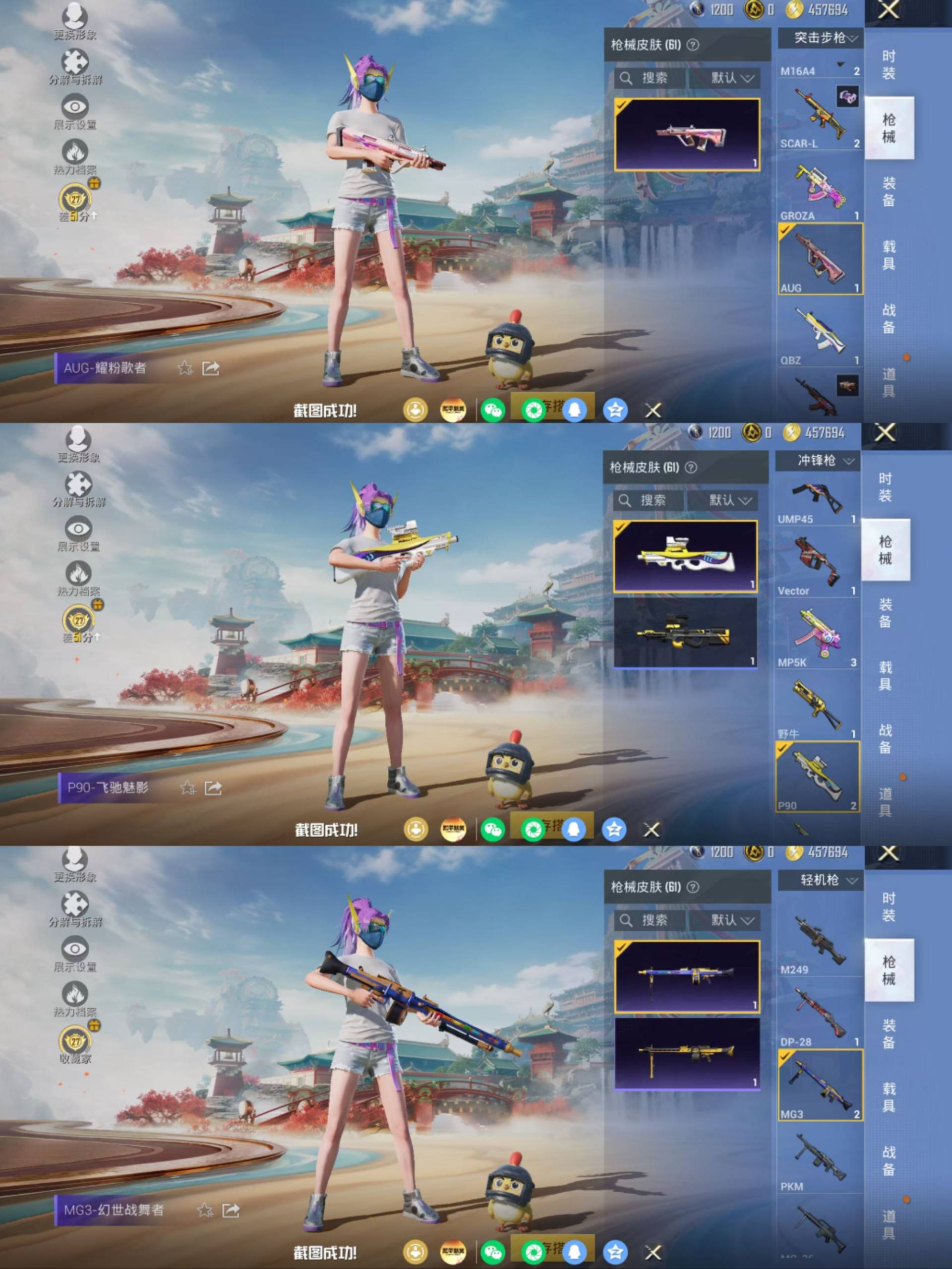 HPCMW4174510和平精英账号详情图5