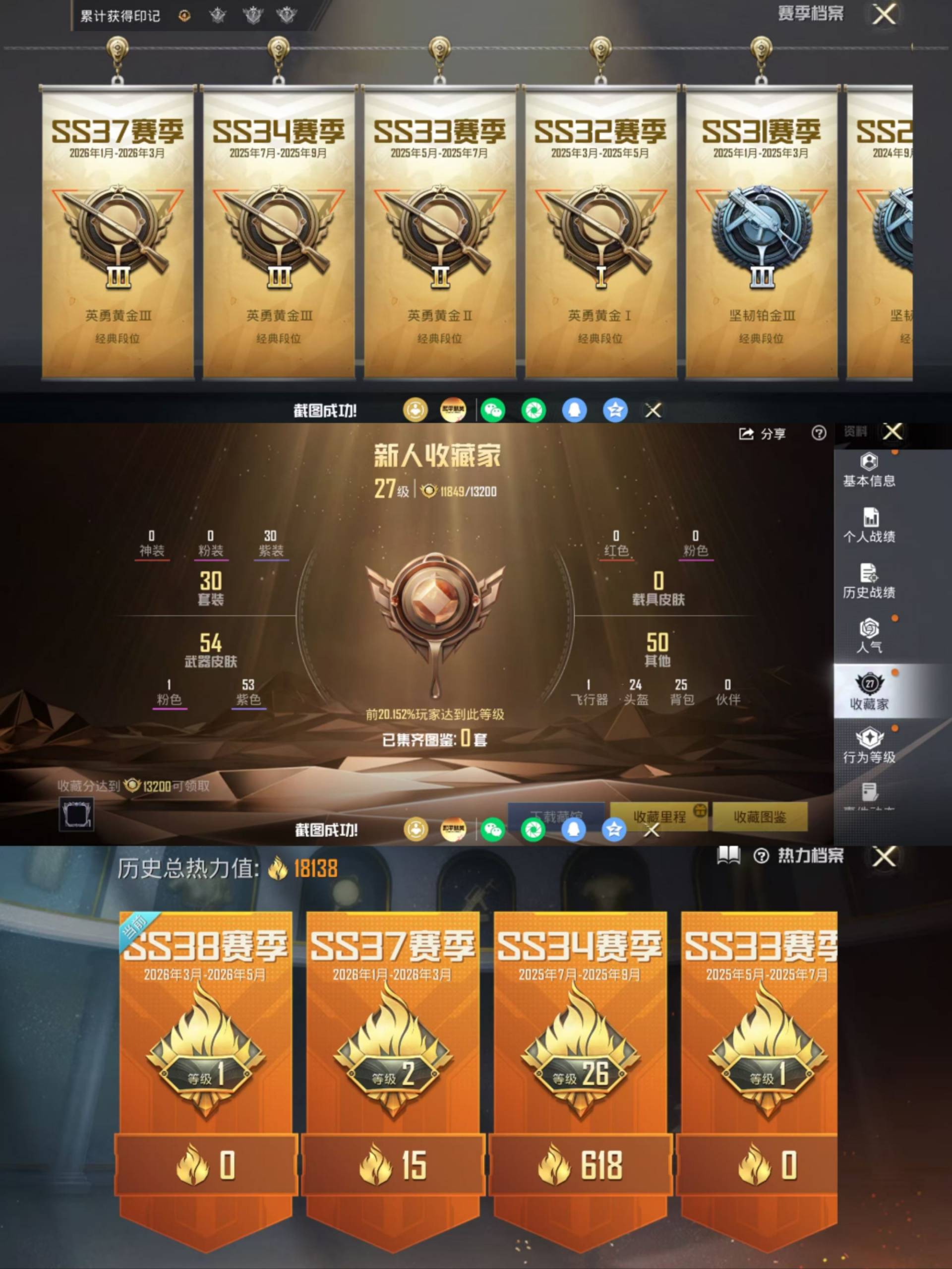 HPCMW4174510和平精英账号详情图4