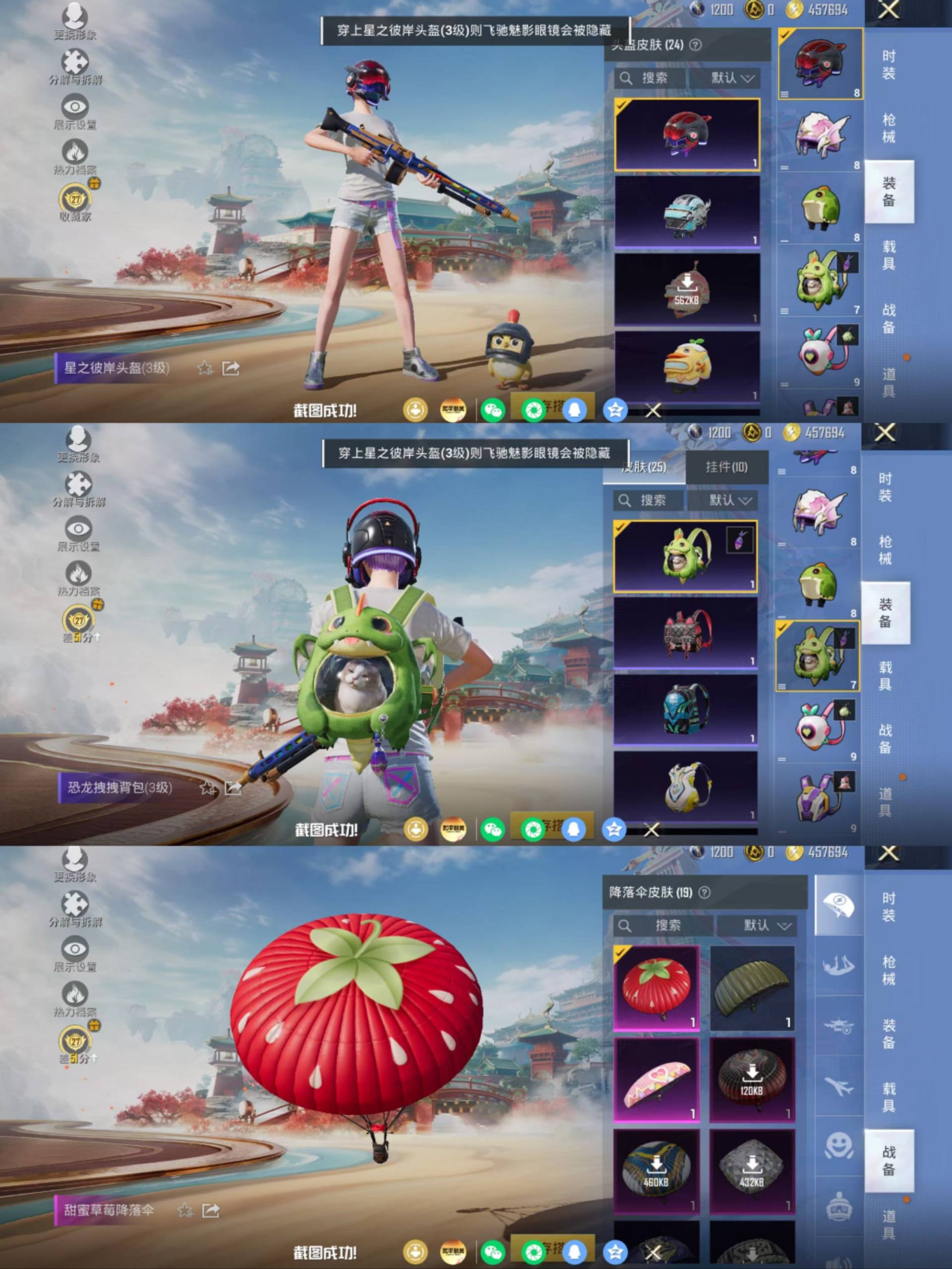 HPCMW4174510和平精英账号详情图7