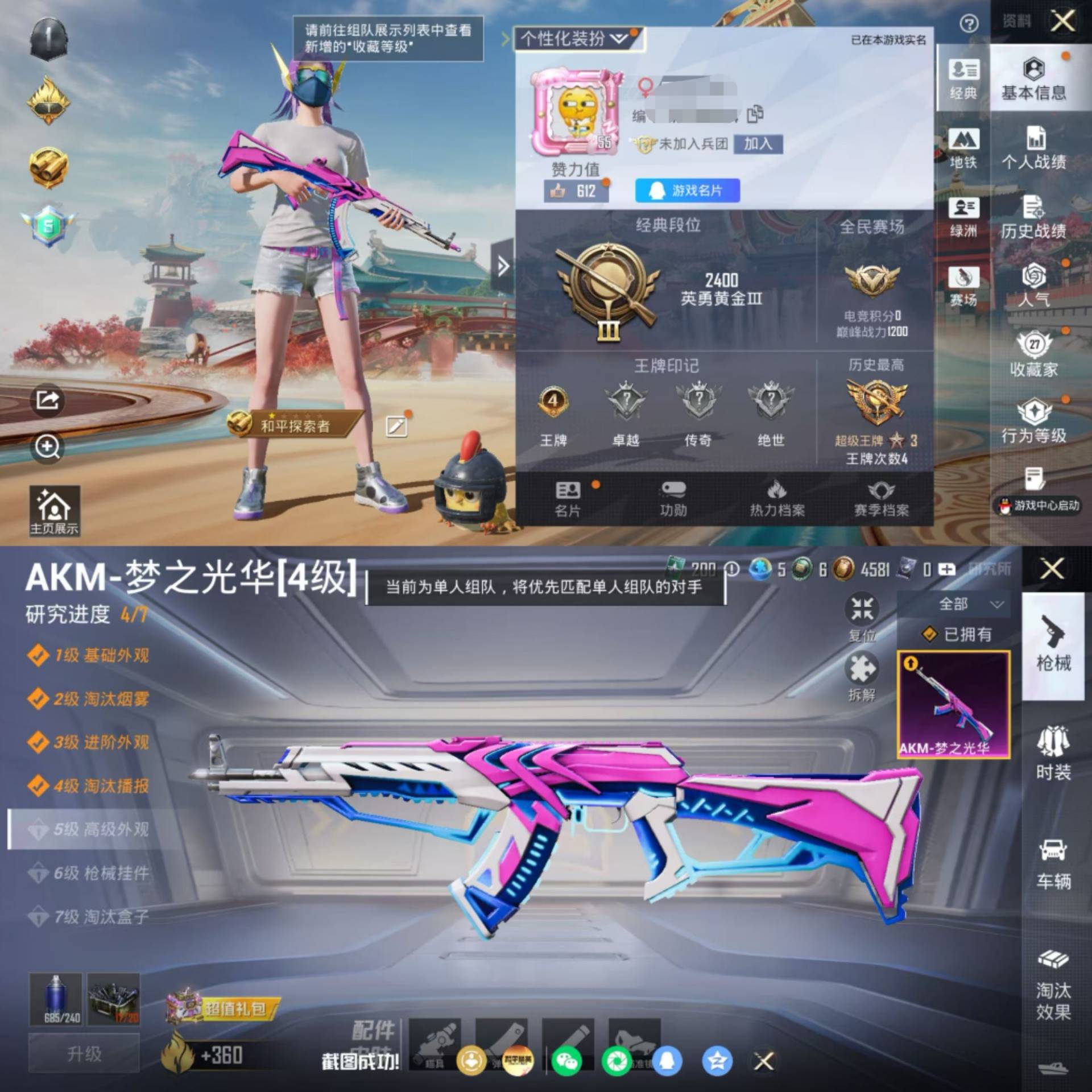 HPCMW4174510和平精英账号详情图2