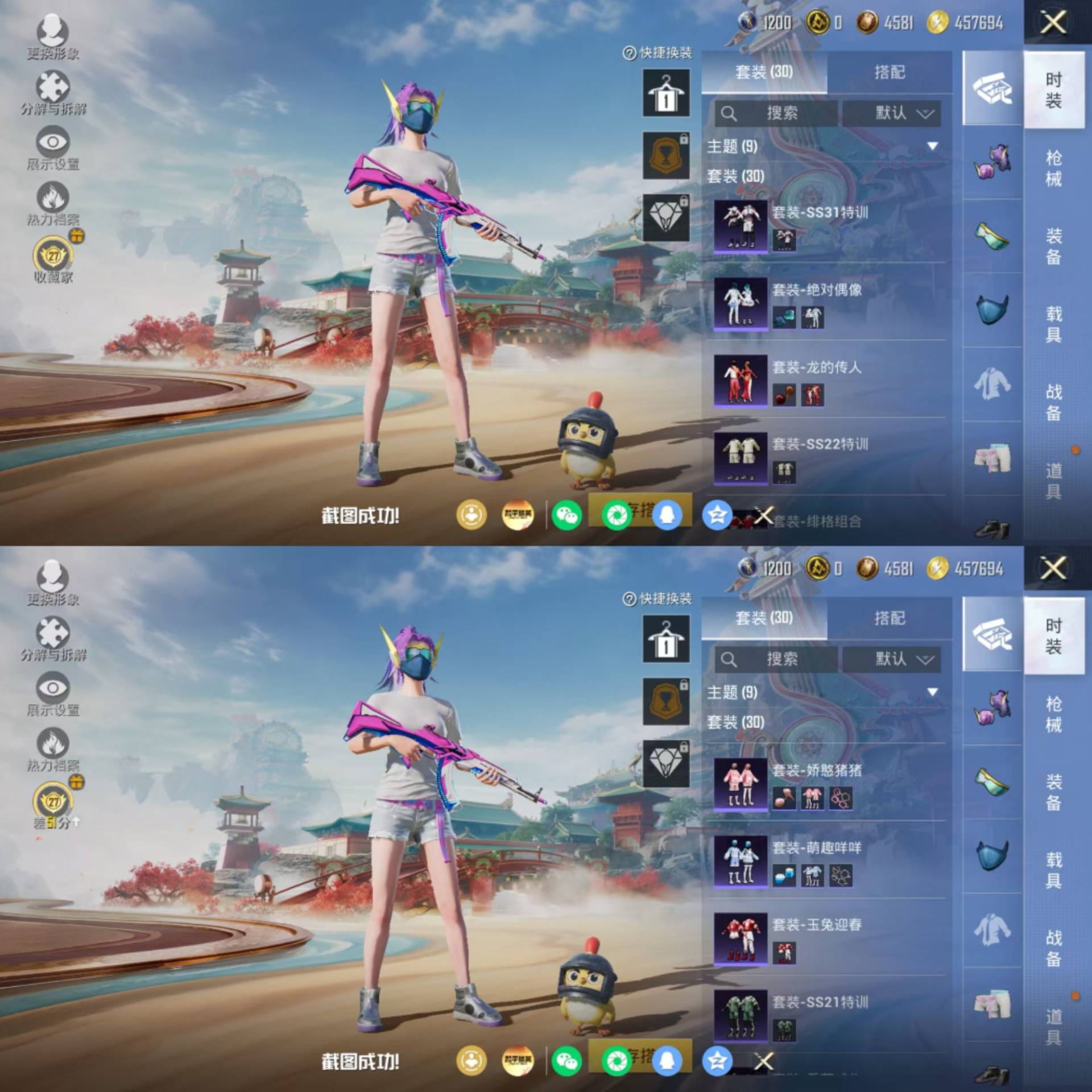 HPCMW4174510和平精英账号详情图3