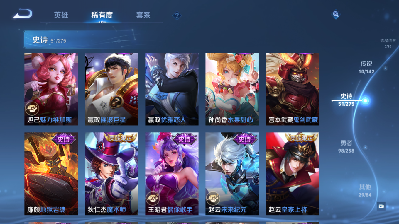 WZQM4281813王者荣耀账号详情图15 WZQM4281813王者荣耀账号详情图15