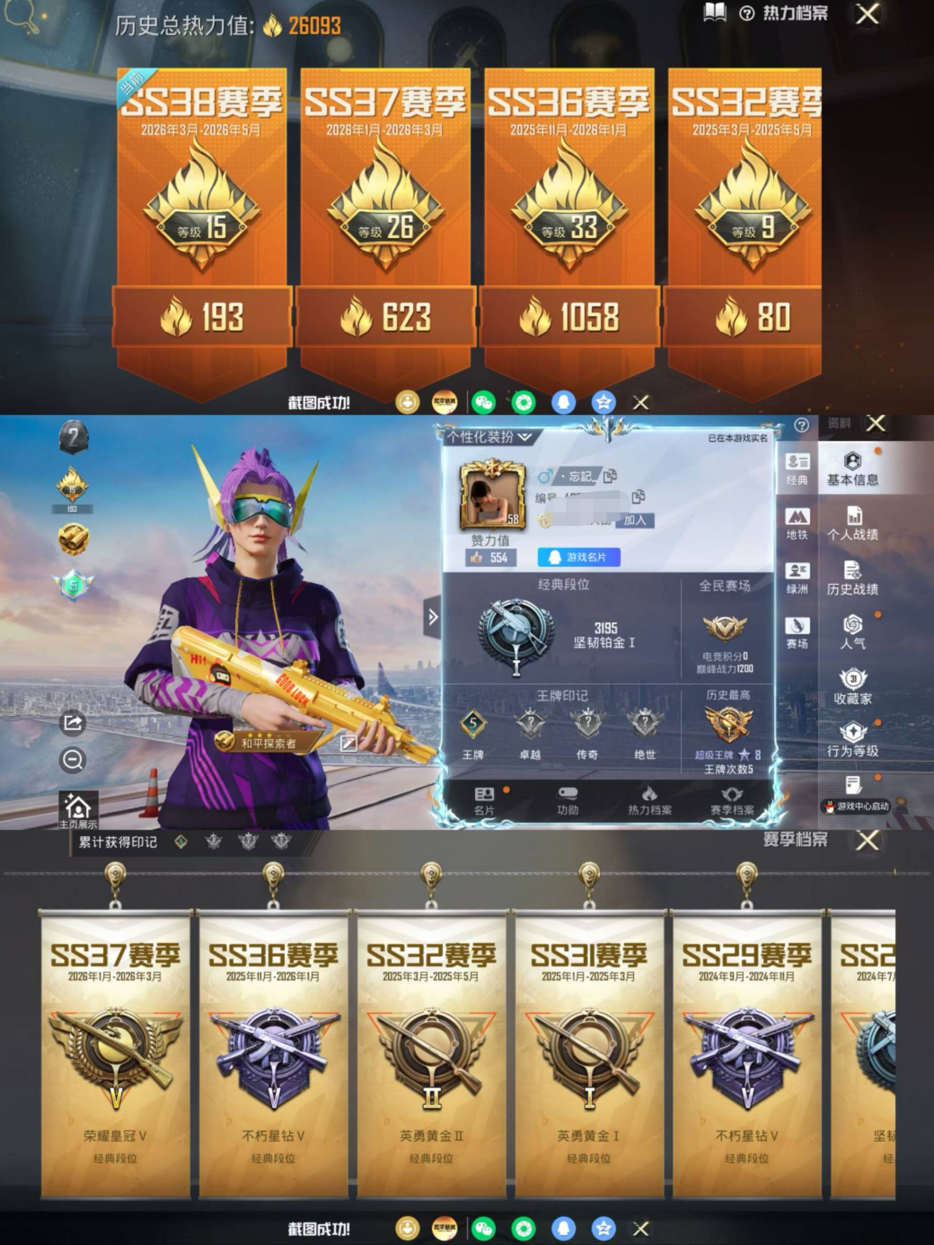 和平精英账号苹果QQ0载具-91套装-94枪皮-H7051有二次 苹果Q-段位铂金 58级 5印记 91套装94枪皮 NV战队服 金羽特工 锦衣飞扬 飞驰魅影 赛罗奥特曼 智慧之神冰川特警 超能勇士 
H7051有二次