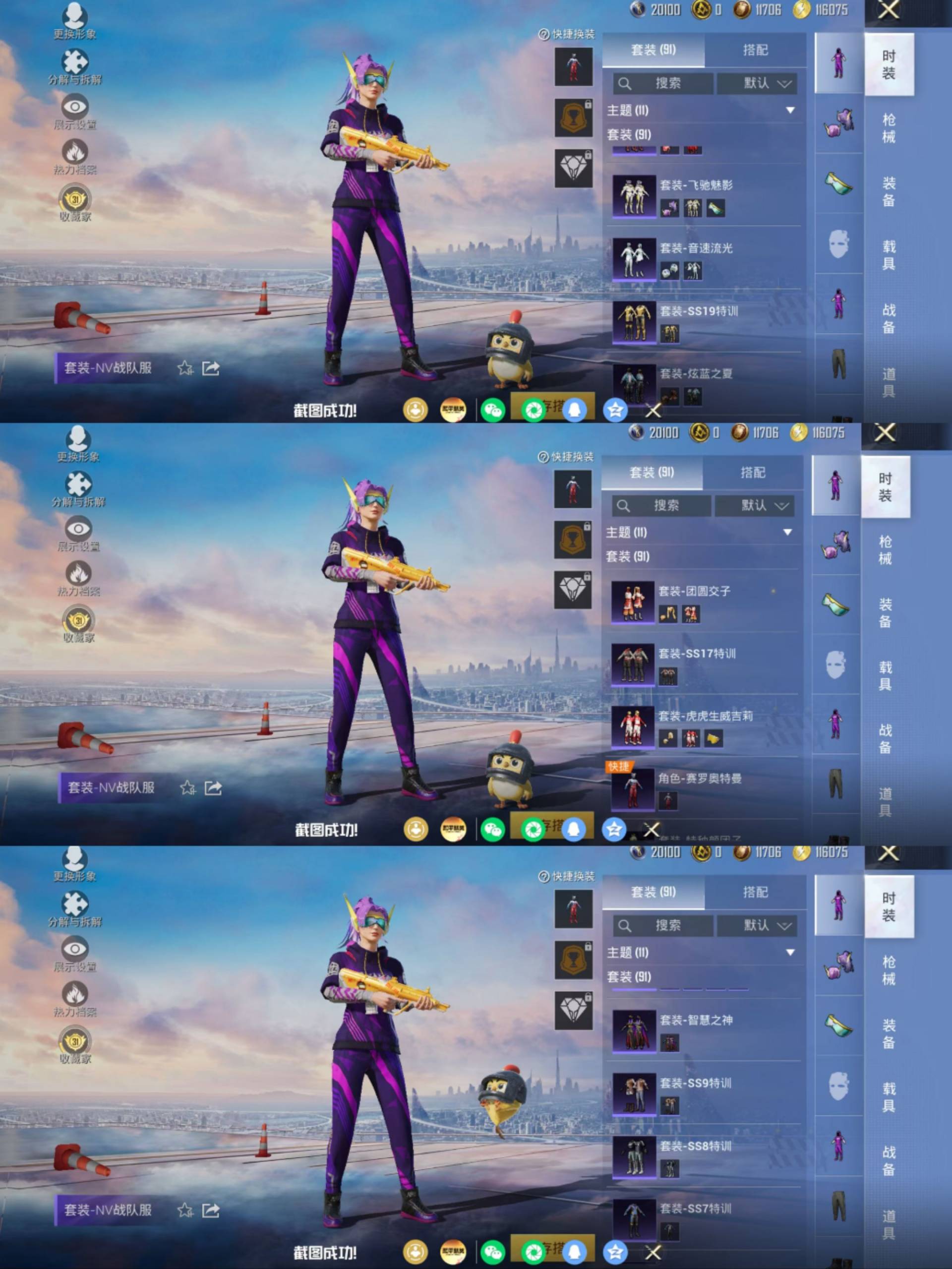 HPCMW4174520和平精英账号详情图4