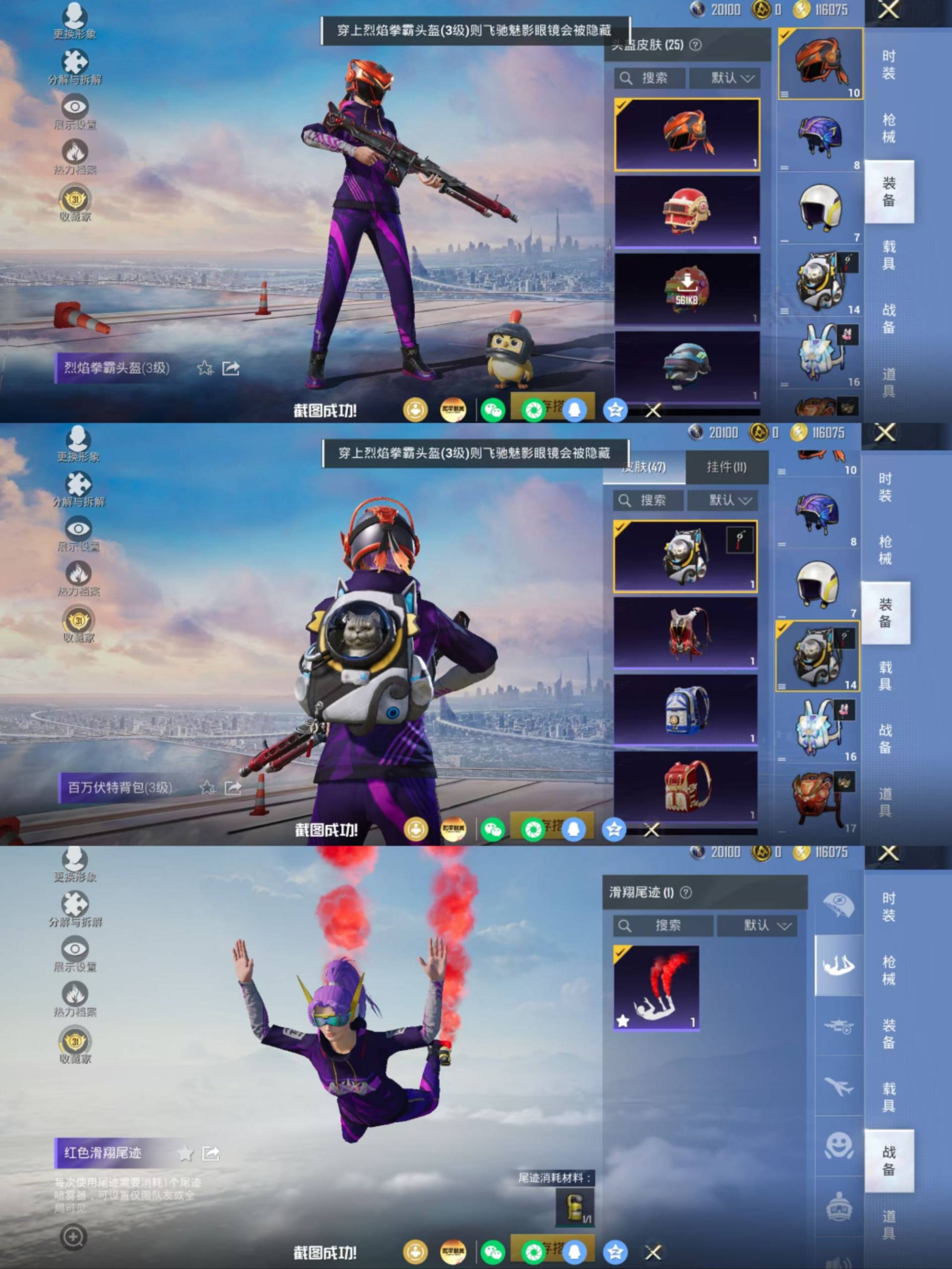 HPCMW4174520和平精英账号详情图7