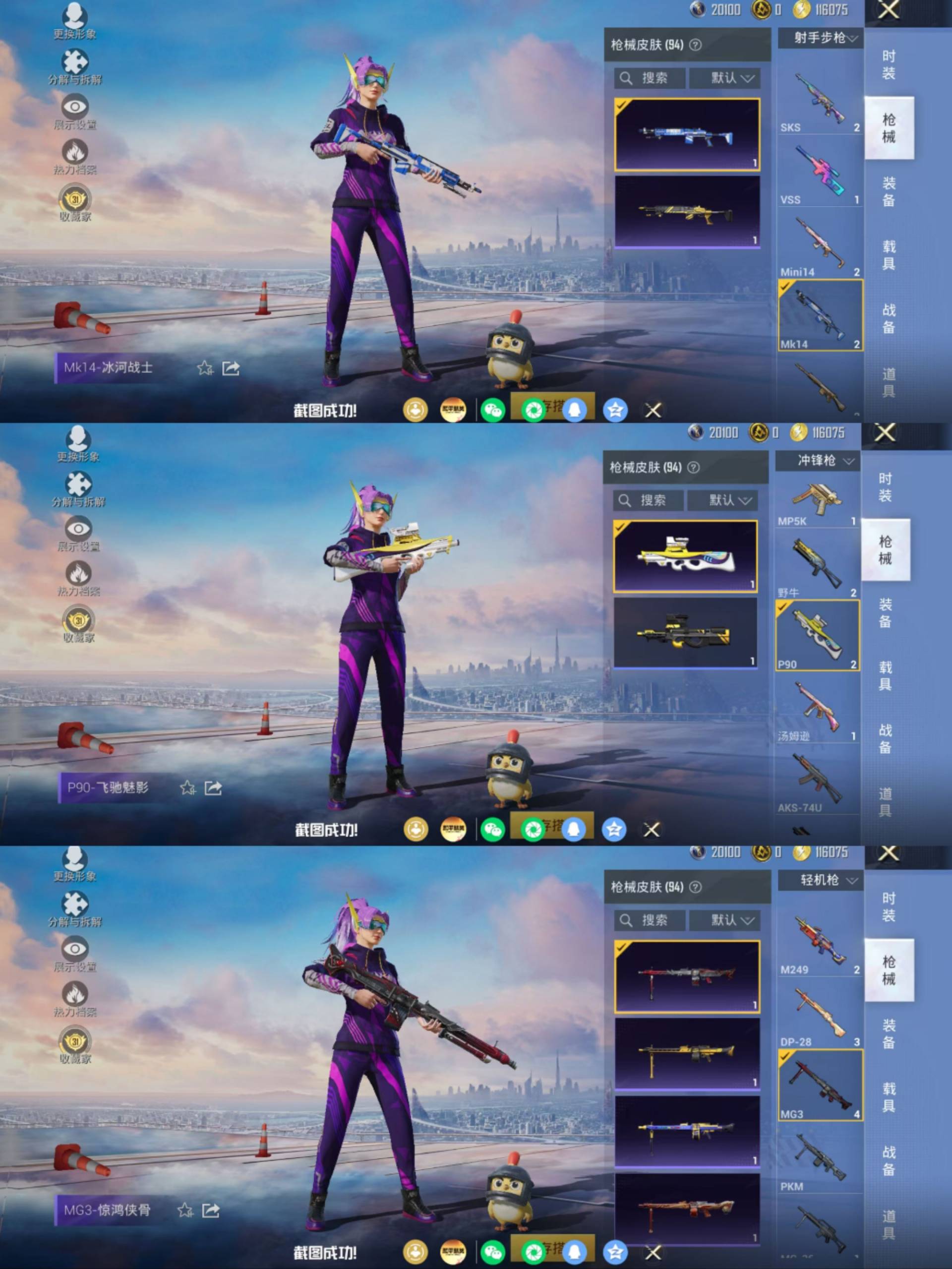 HPCMW4174520和平精英账号详情图6