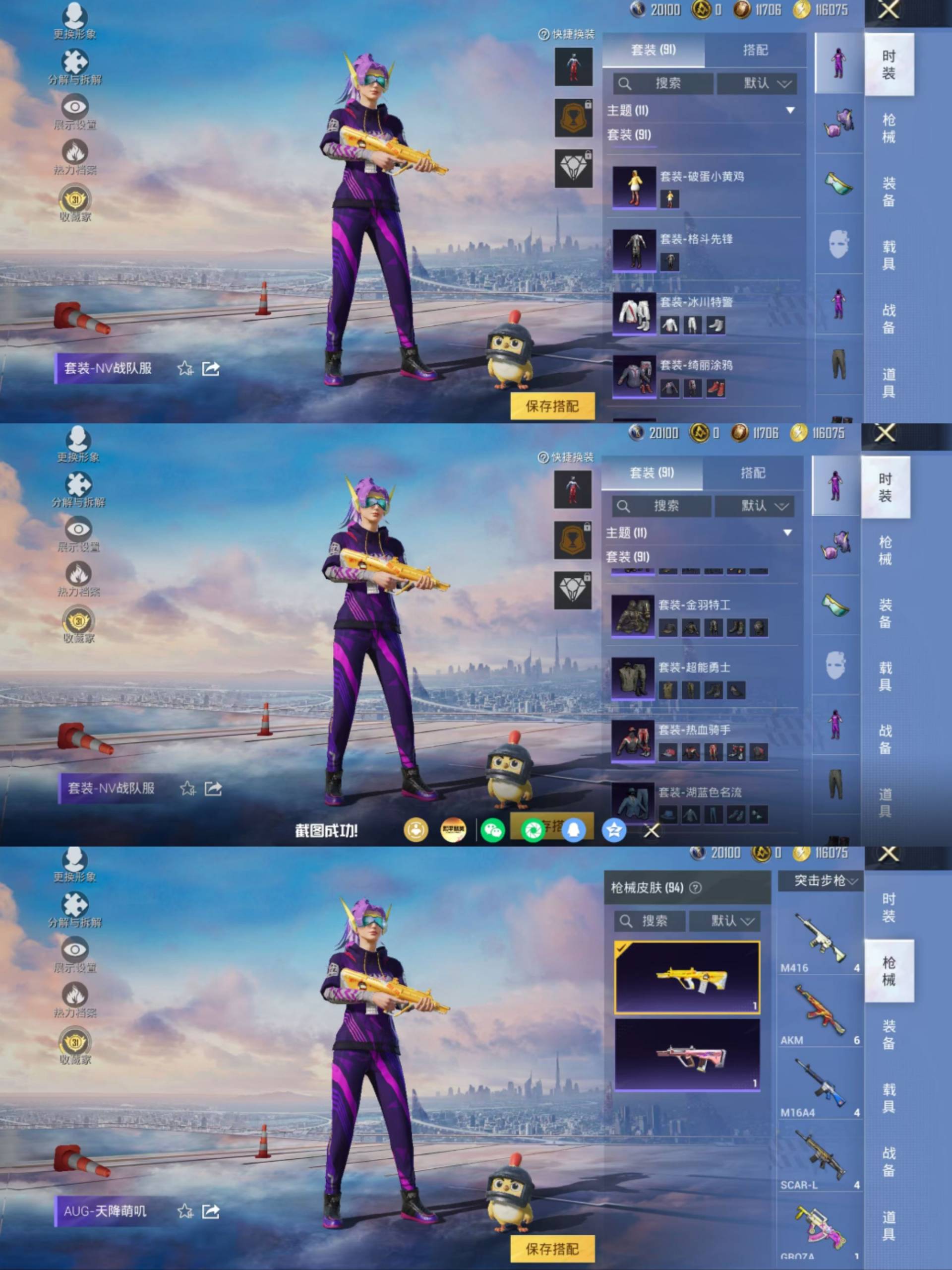 HPCMW4174520和平精英账号详情图5