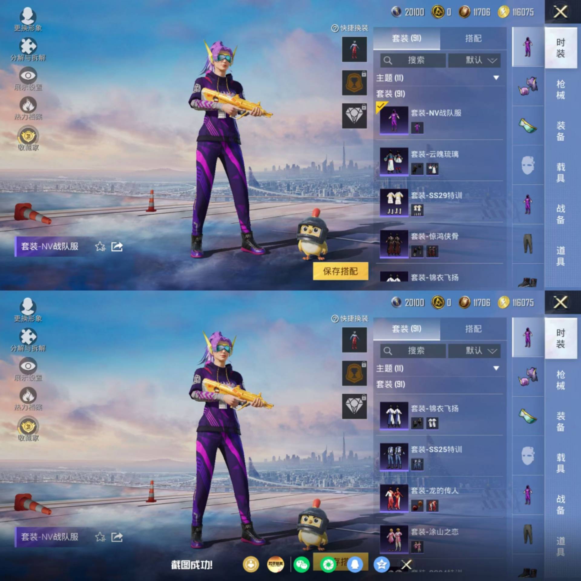 HPCMW4174520和平精英账号详情图3