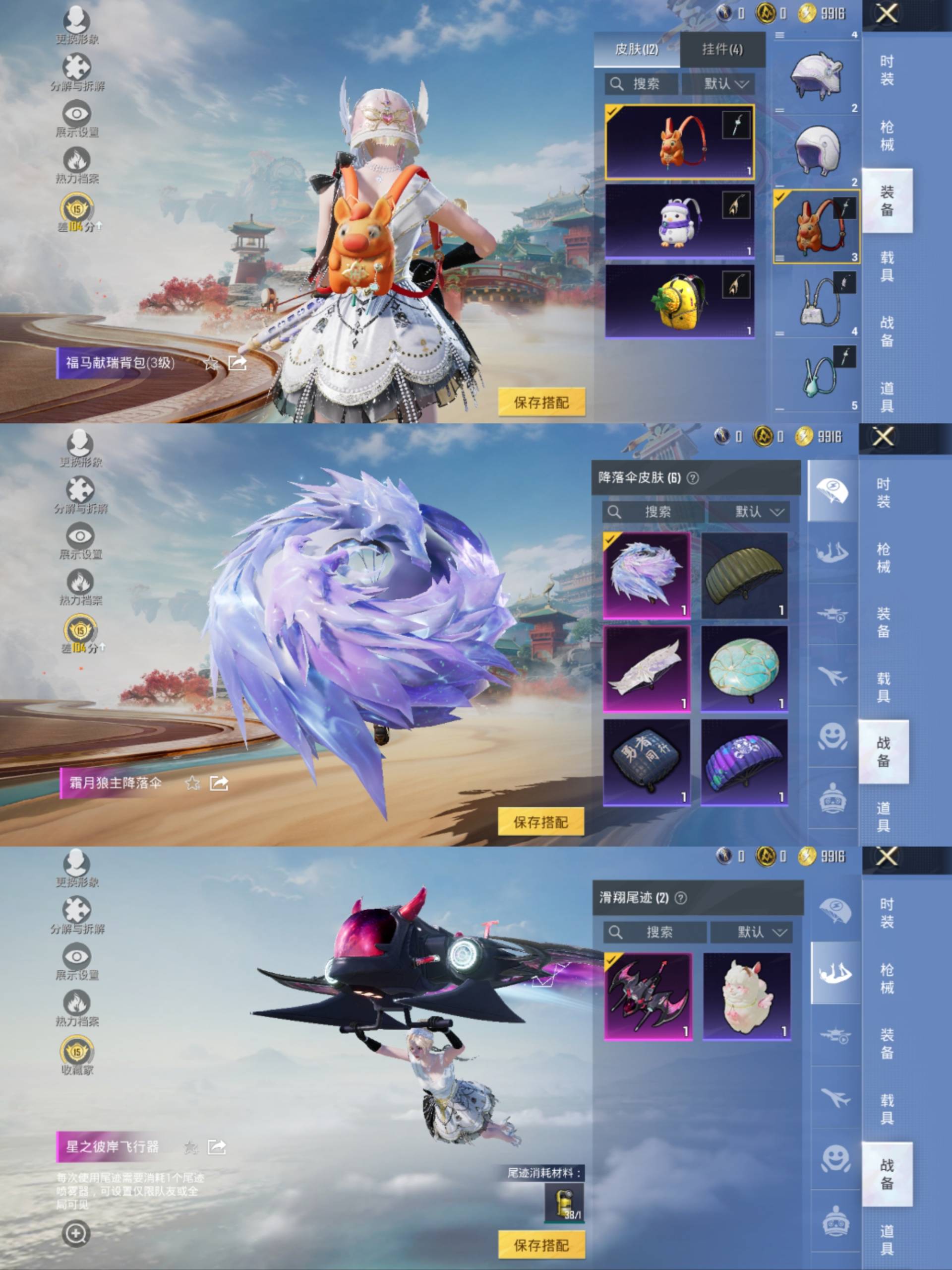 HPCMW4174523和平精英账号详情图8