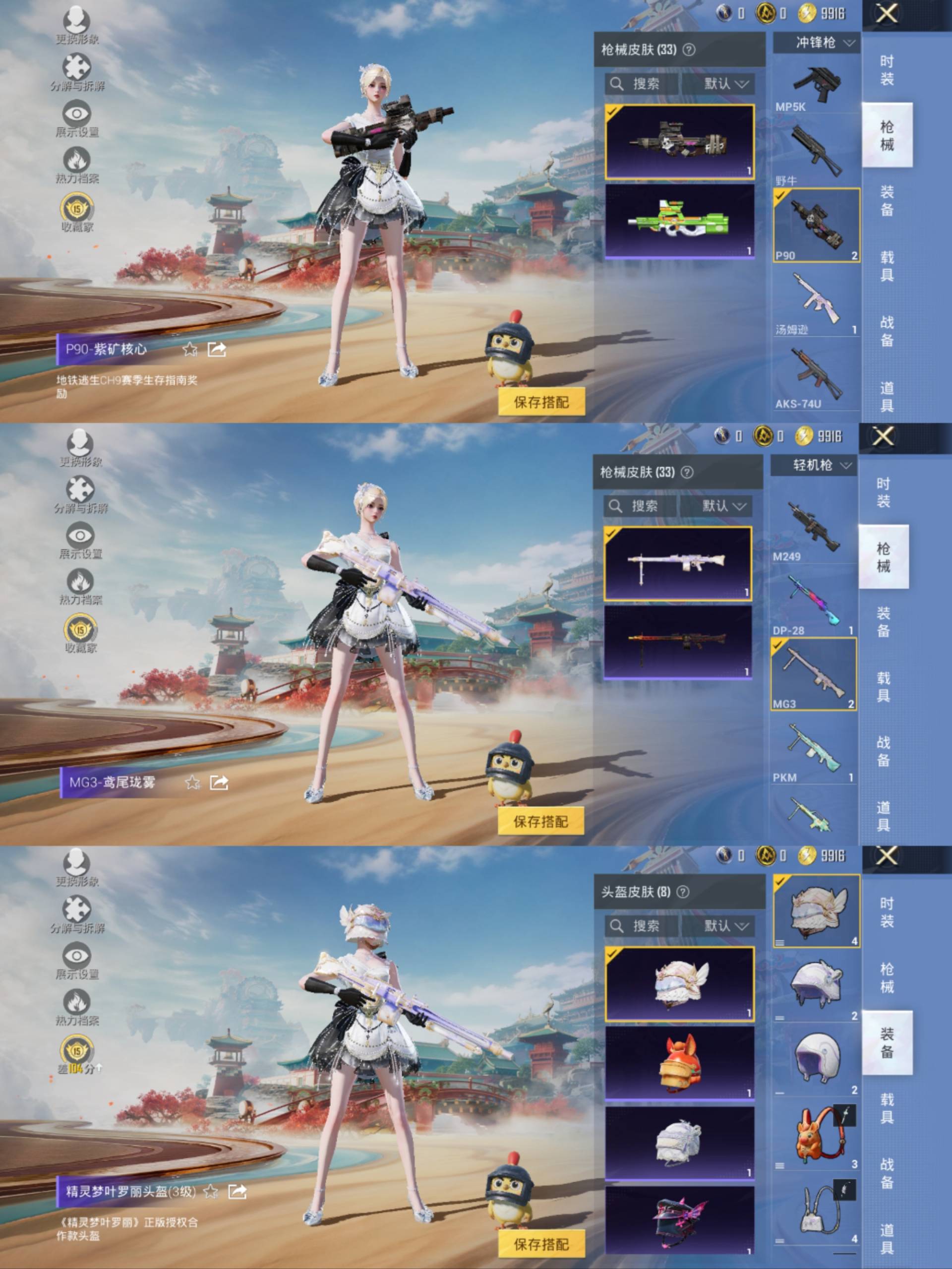 HPCMW4174523和平精英账号详情图7