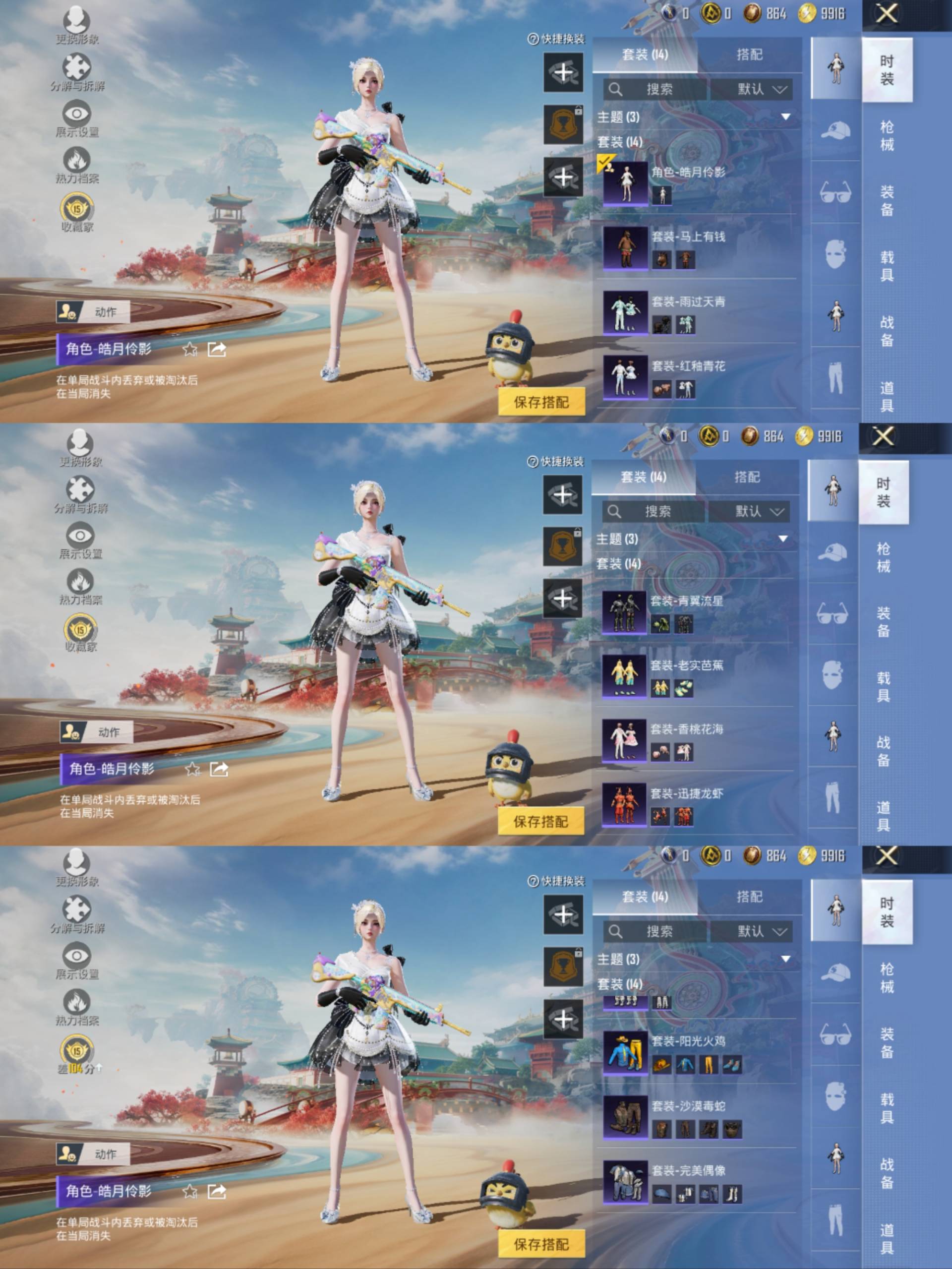 HPCMW4174523和平精英账号详情图5