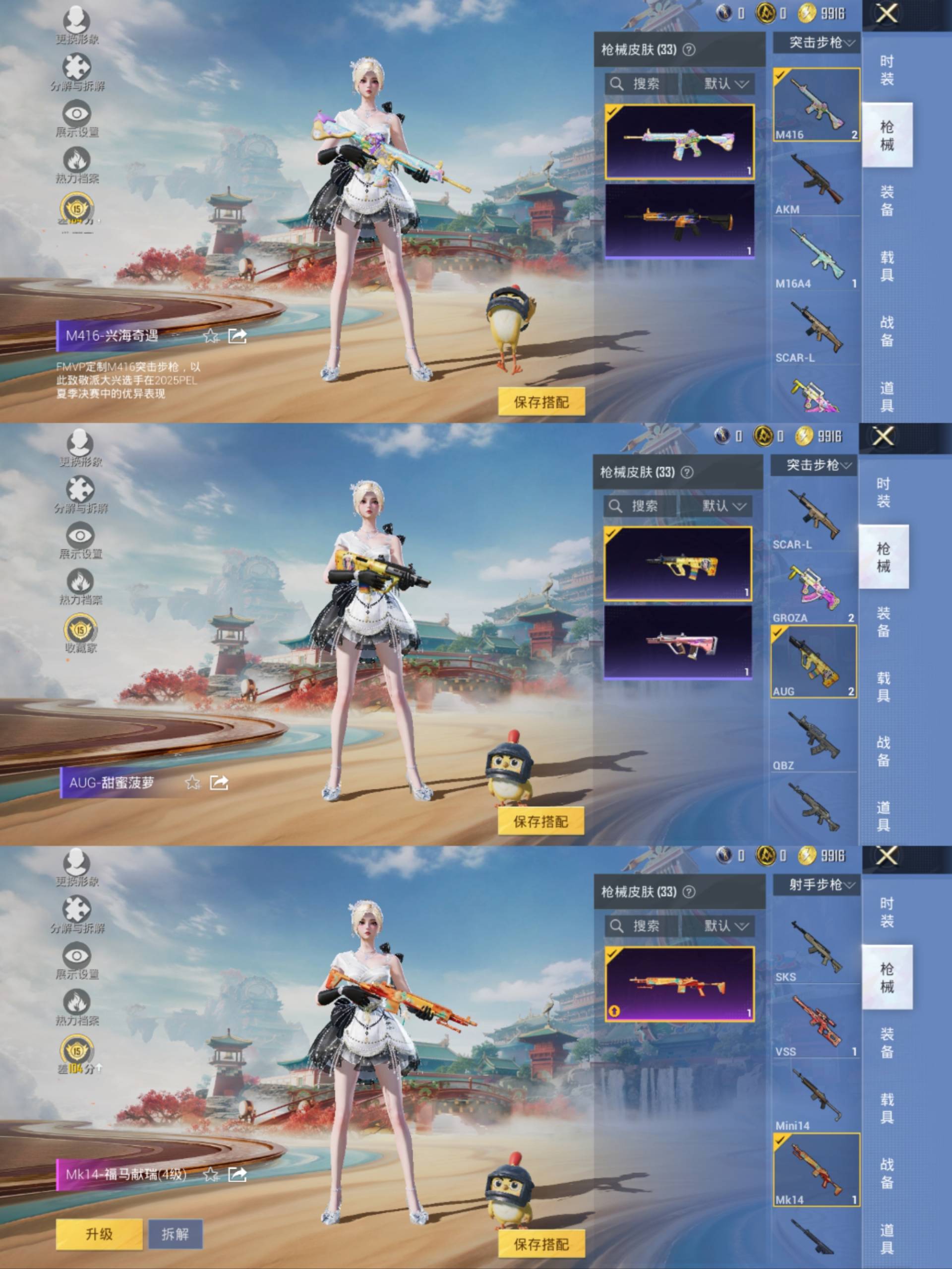 HPCMW4174523和平精英账号详情图6