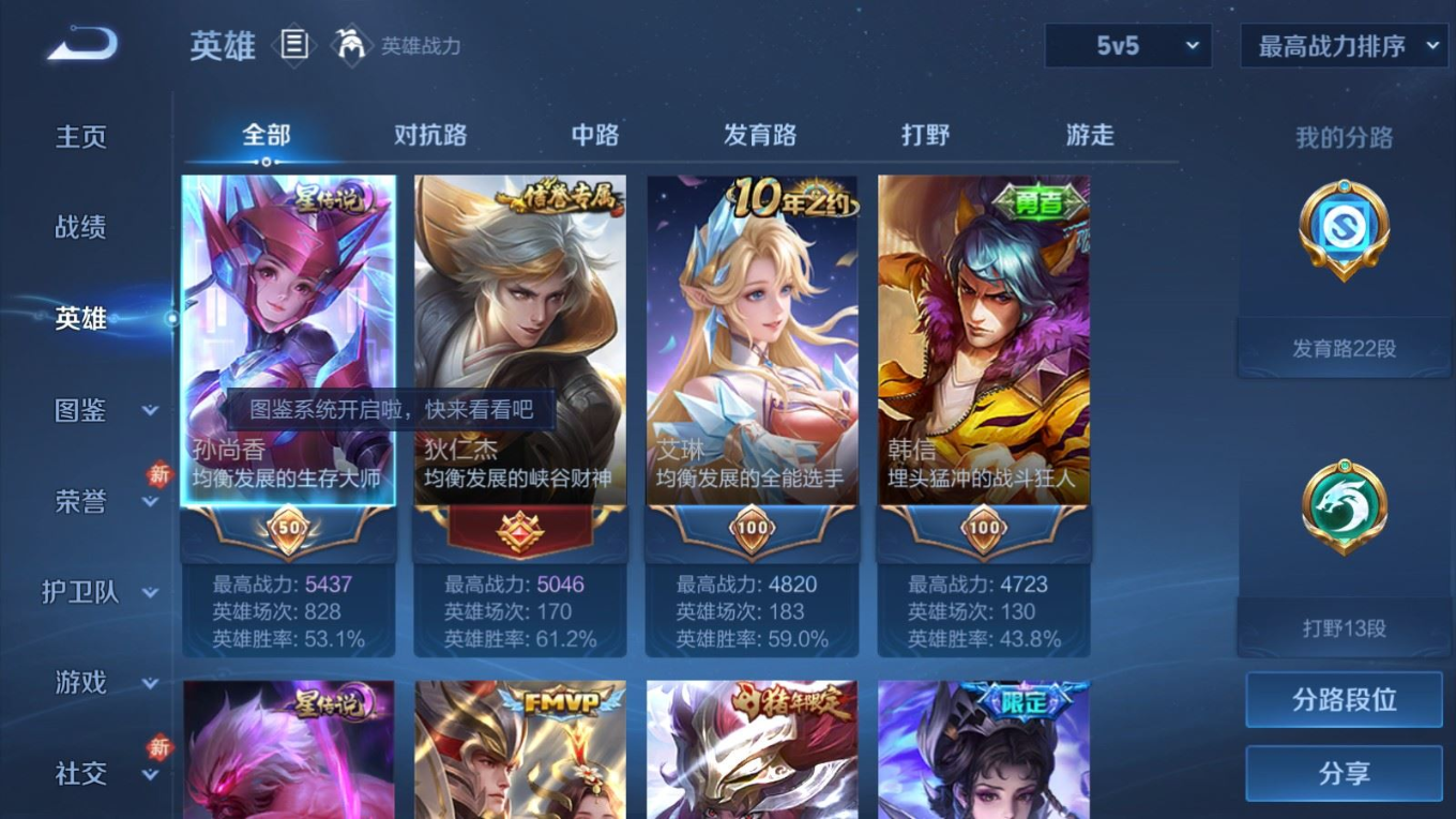 WZQM4281814王者荣耀账号详情图5