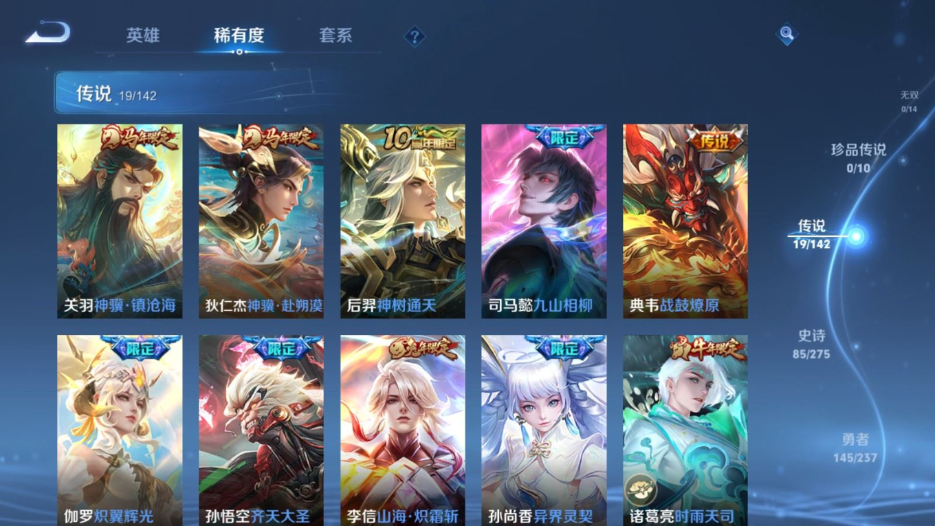 WZQM4281814王者荣耀账号详情图8