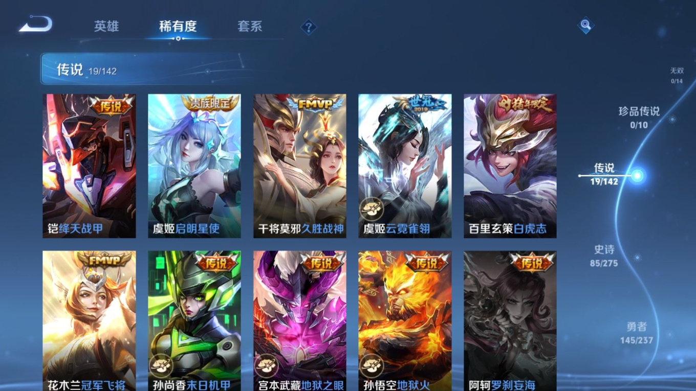 WZQM4281814王者荣耀账号详情图9