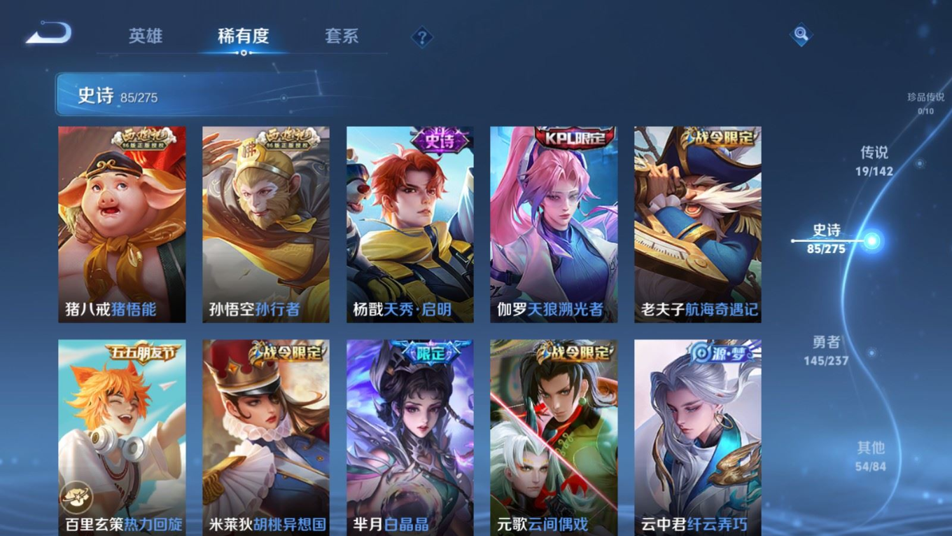 WZQM4281814王者荣耀账号详情图12