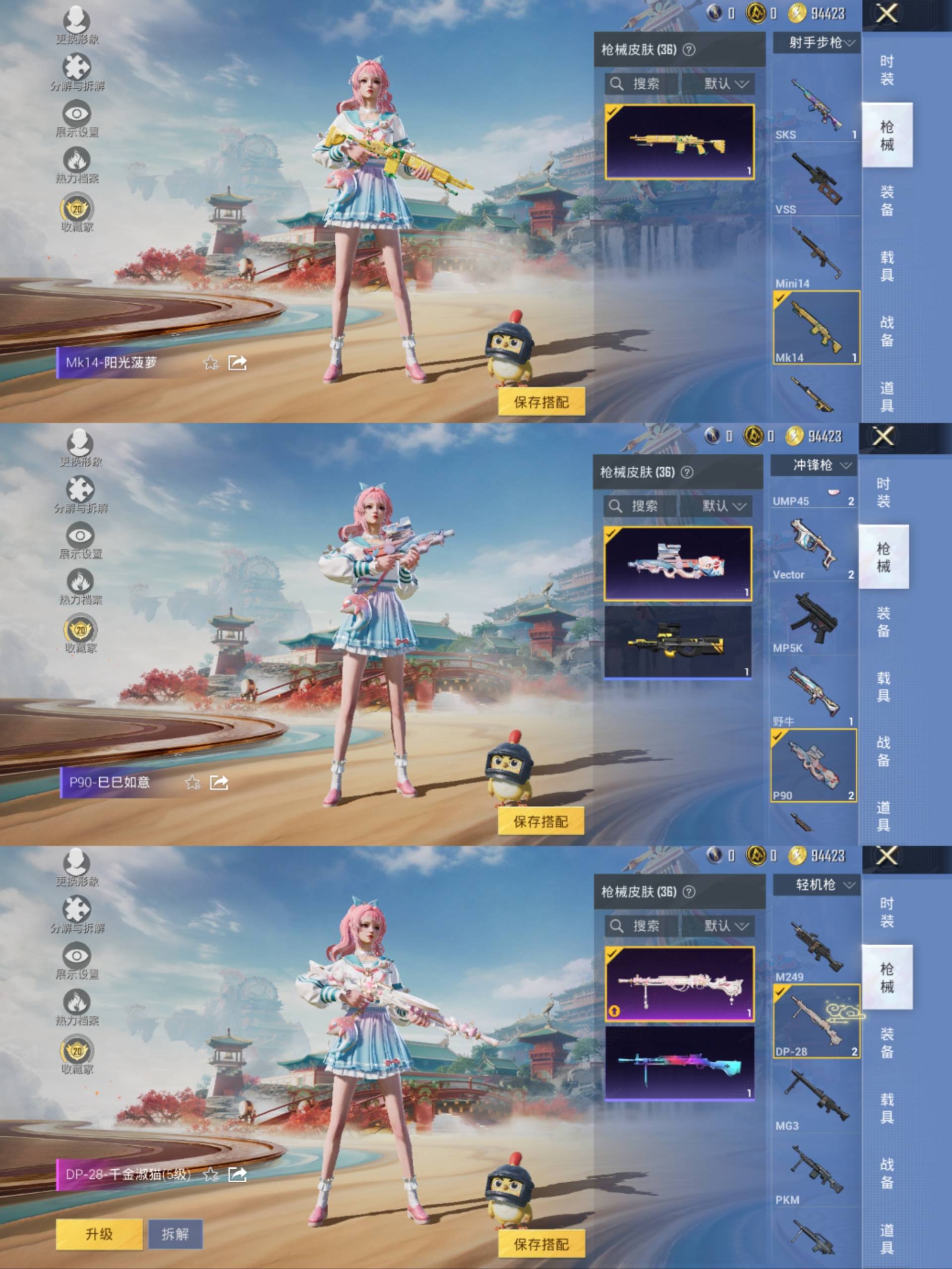 HPCMW4174517和平精英账号详情图6 HPCMW4174517和平精英账号详情图6