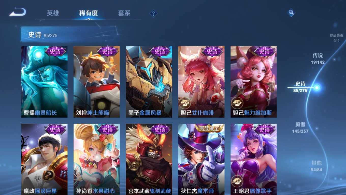 WZQM4281814王者荣耀账号详情图16