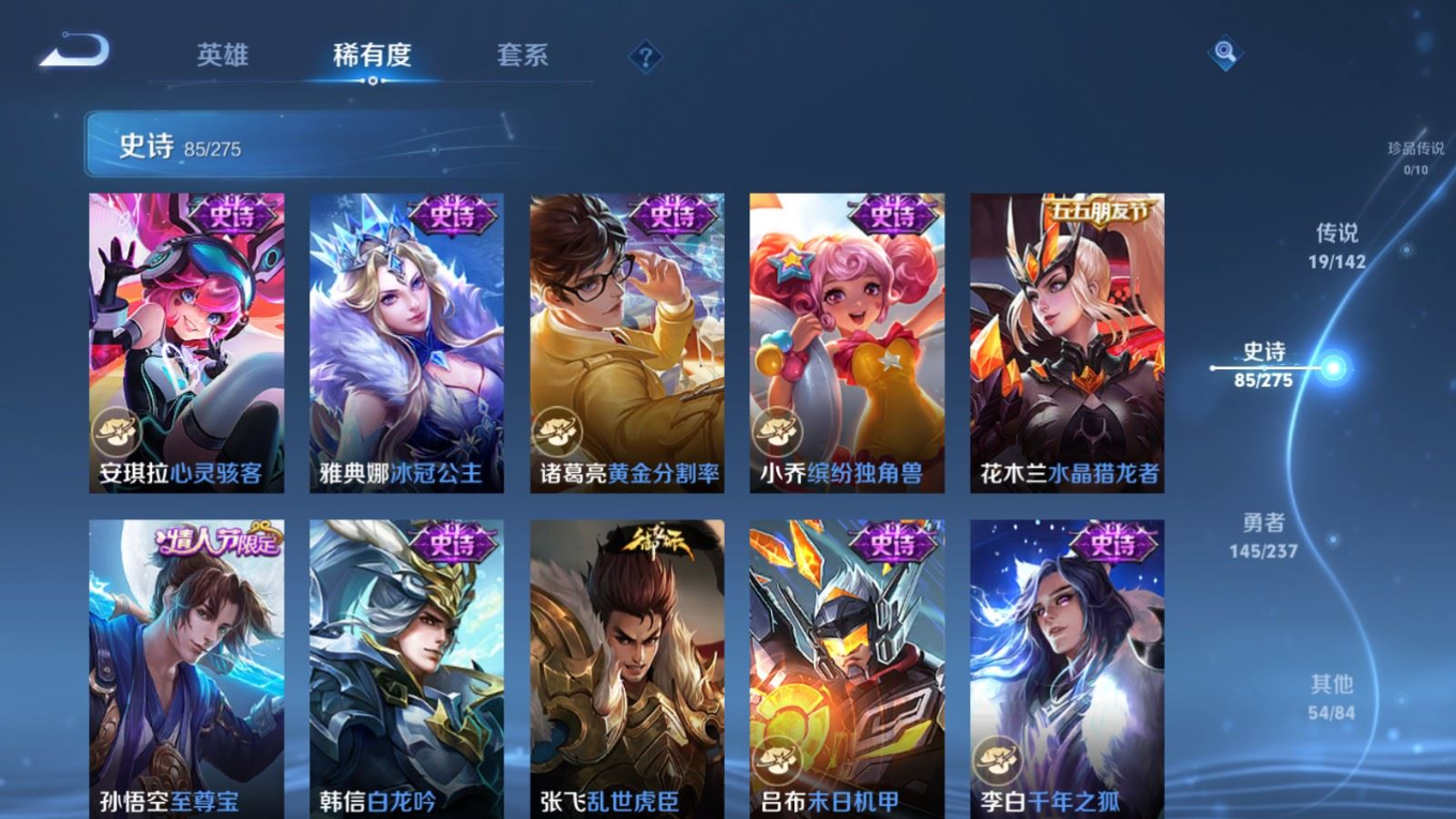 WZQM4281814王者荣耀账号详情图17