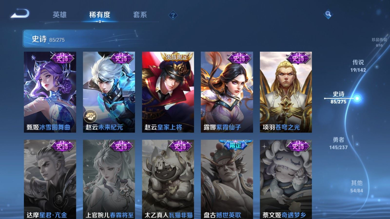 WZQM4281814王者荣耀账号详情图18