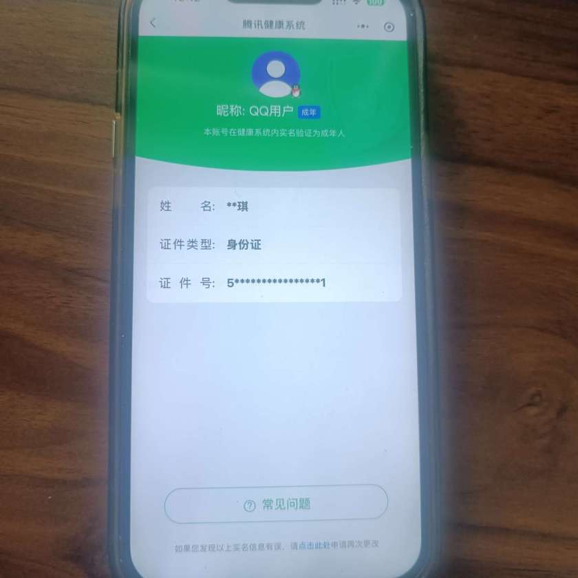 WZQM4290063王者荣耀账号详情图3