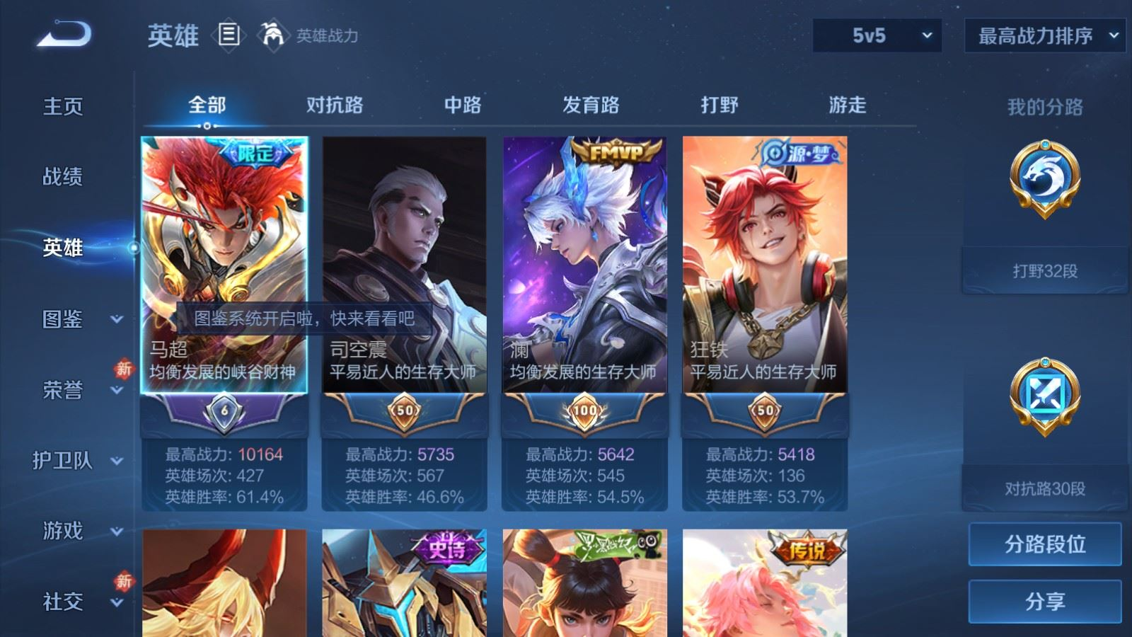 WZQM4281862王者荣耀账号详情图6