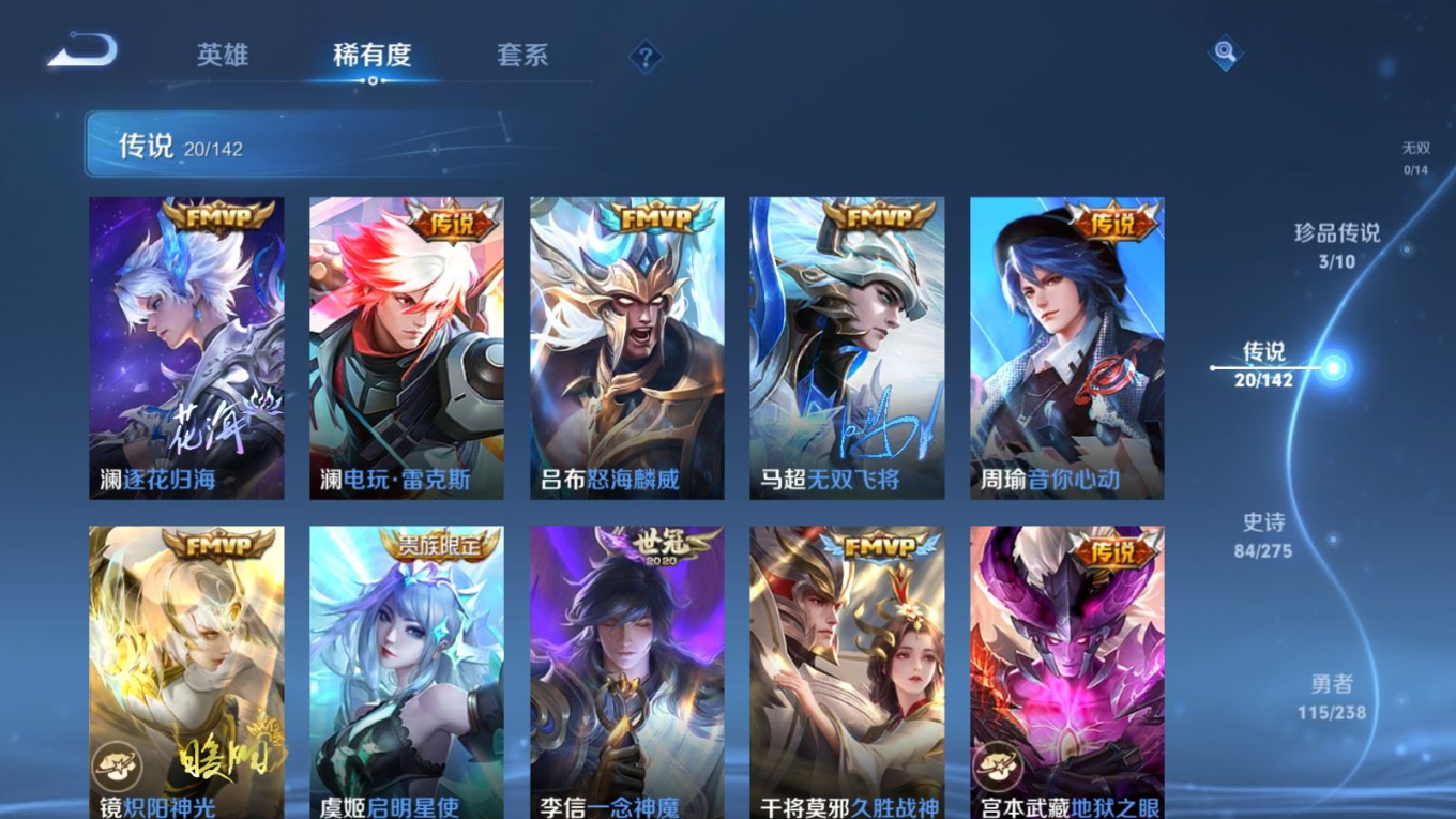 WZQM4281862王者荣耀账号详情图9