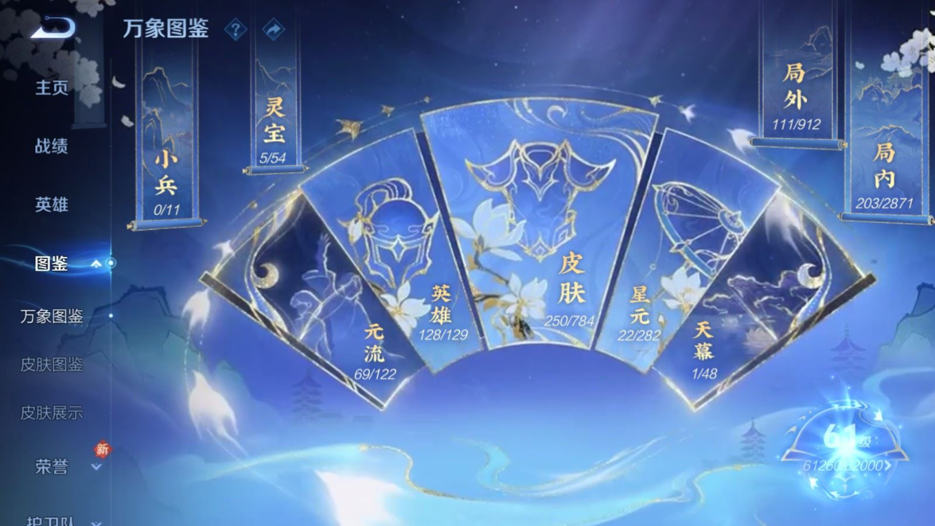 WZQM4281862王者荣耀账号详情图8