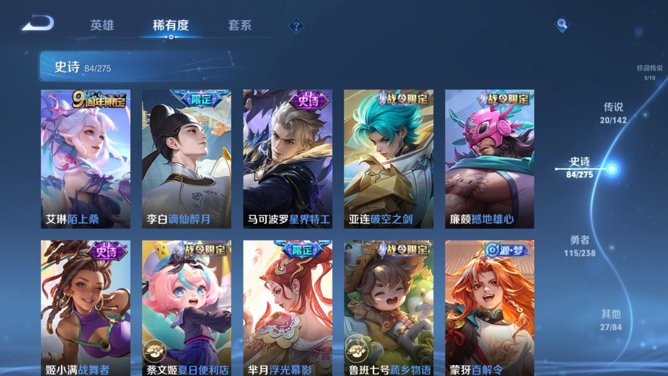 WZQM4281862王者荣耀账号详情图14