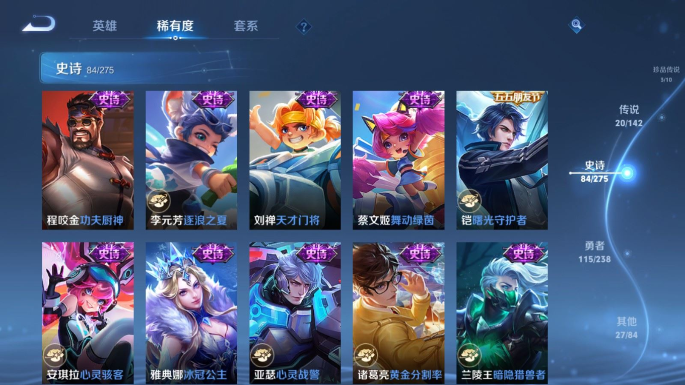 WZQM4281862王者荣耀账号详情图17