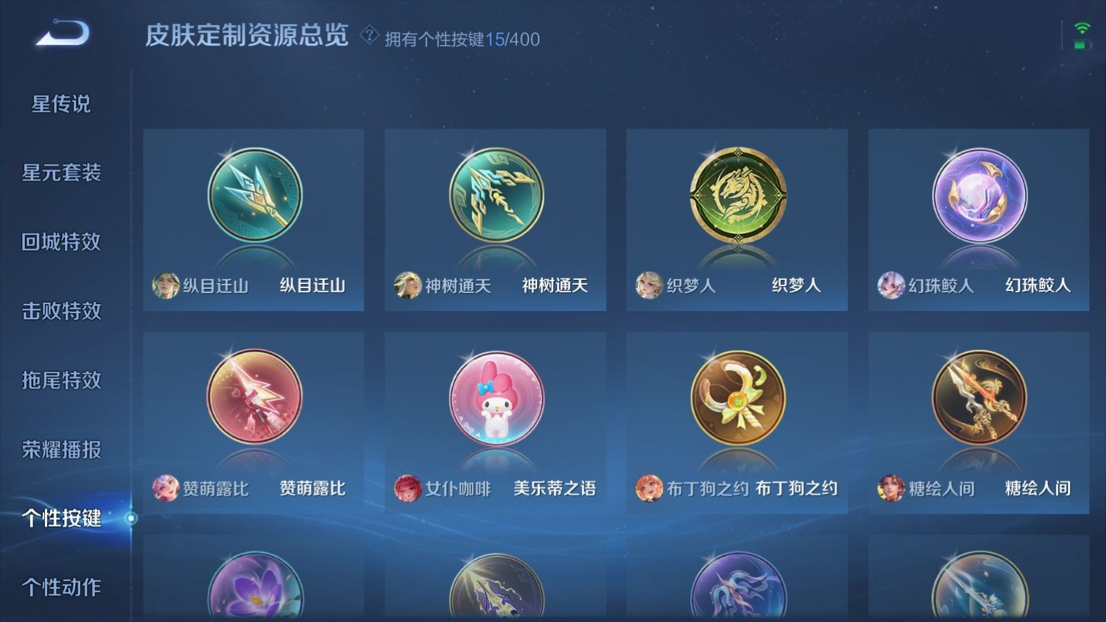 WZQM4281862王者荣耀账号详情图24