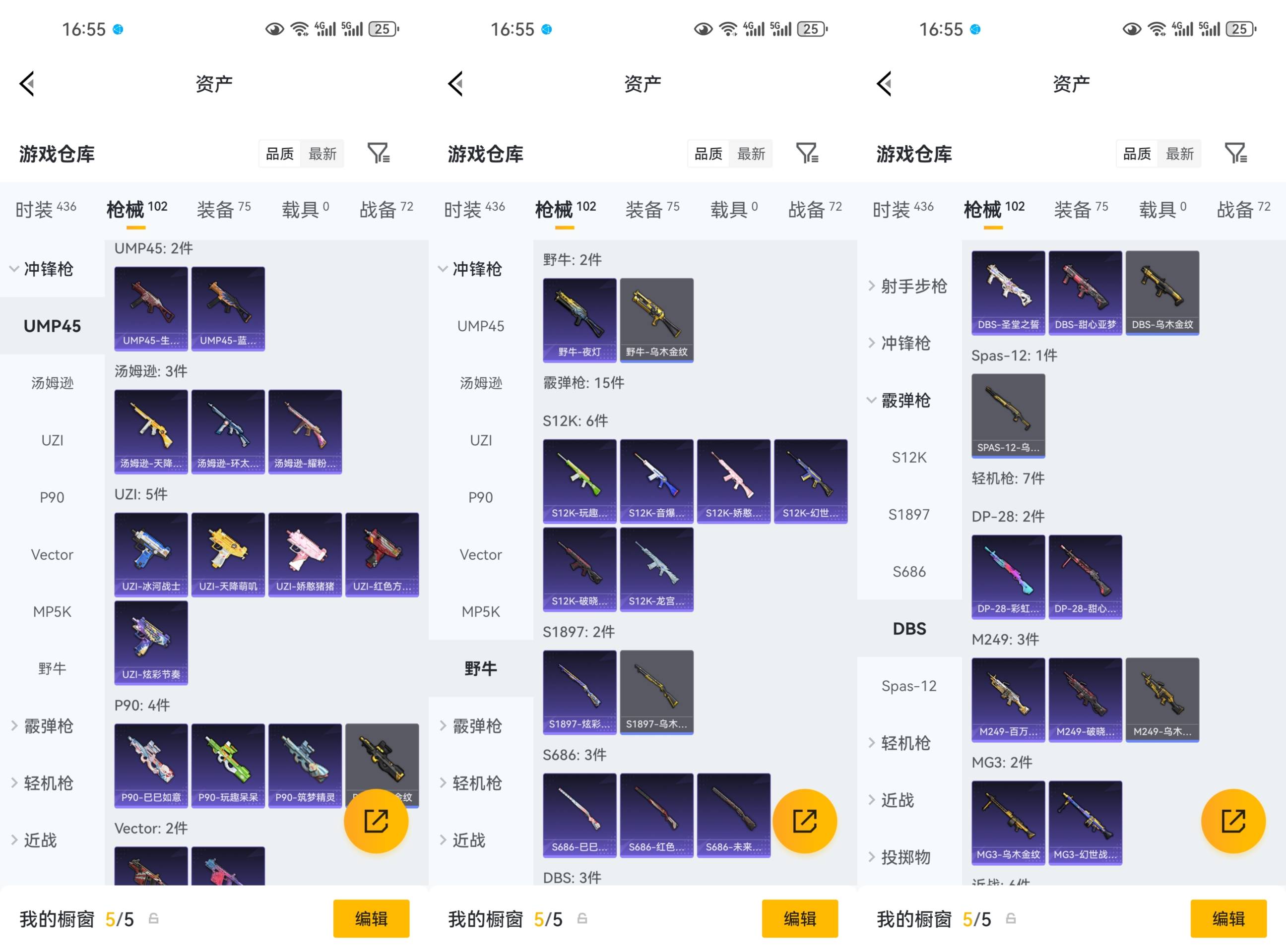 HPCMW4174737和平精英账号详情图6