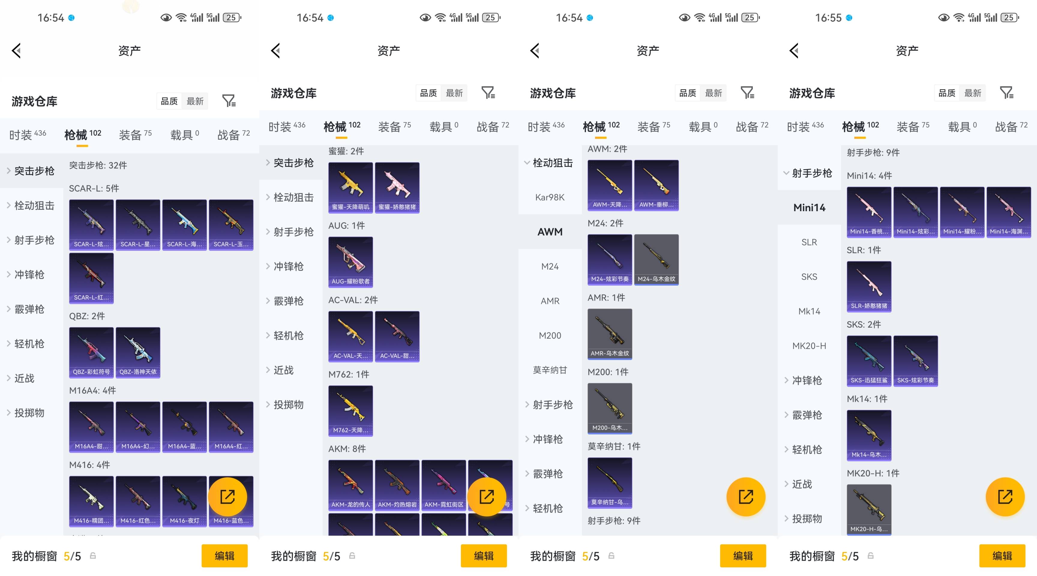 HPCMW4174737和平精英账号详情图5