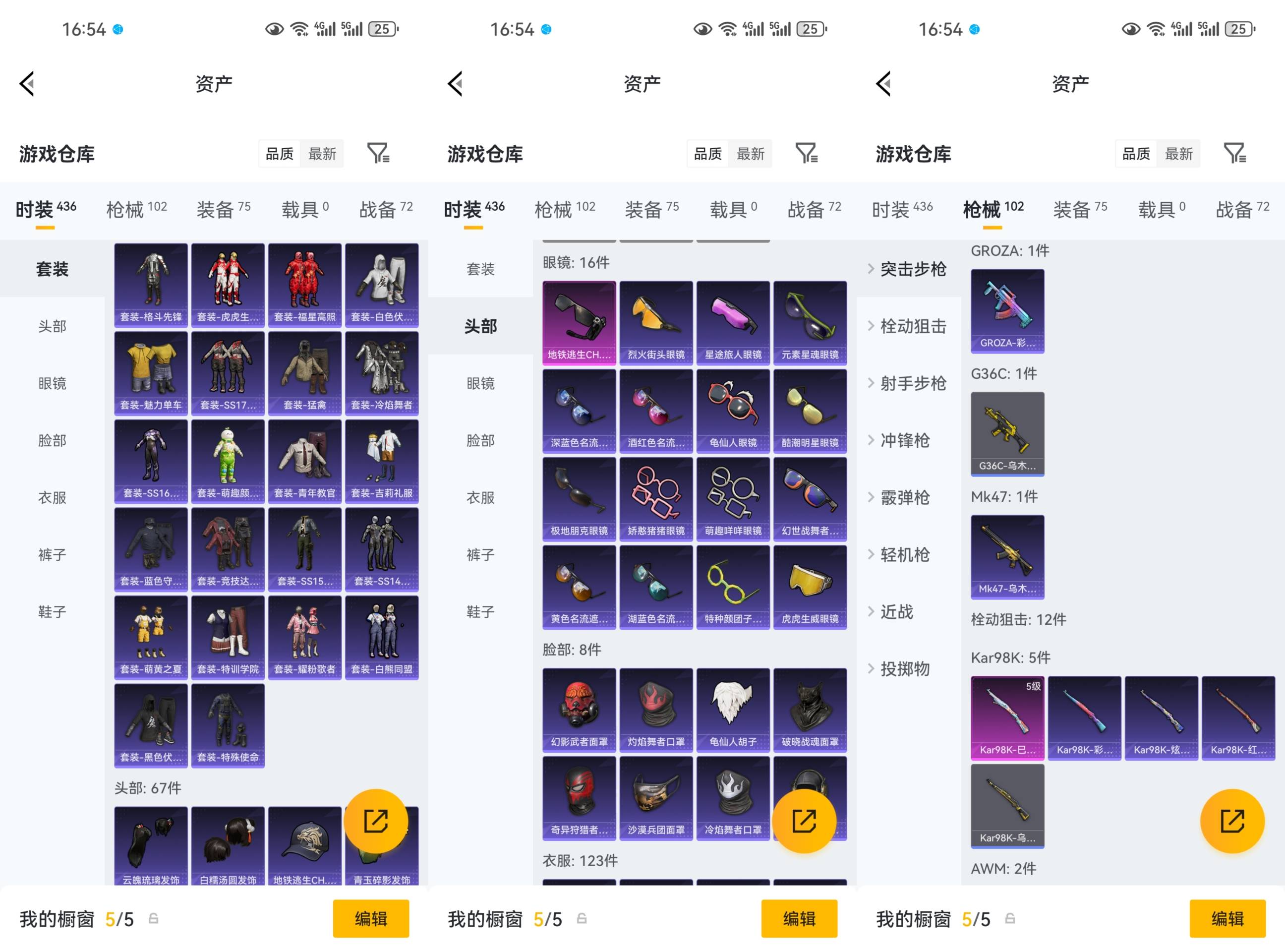 HPCMW4174737和平精英账号详情图7