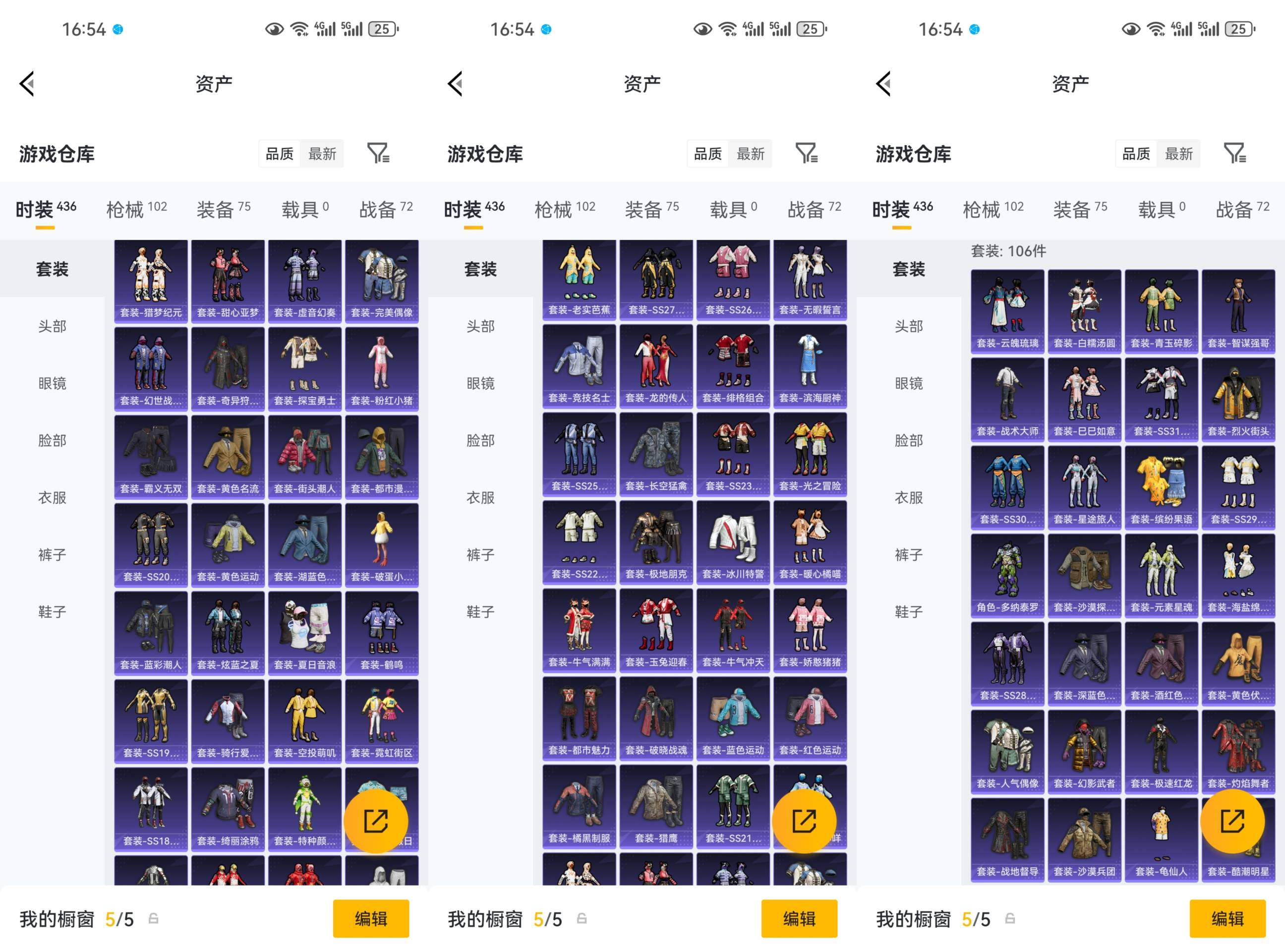 HPCMW4174737和平精英账号详情图4