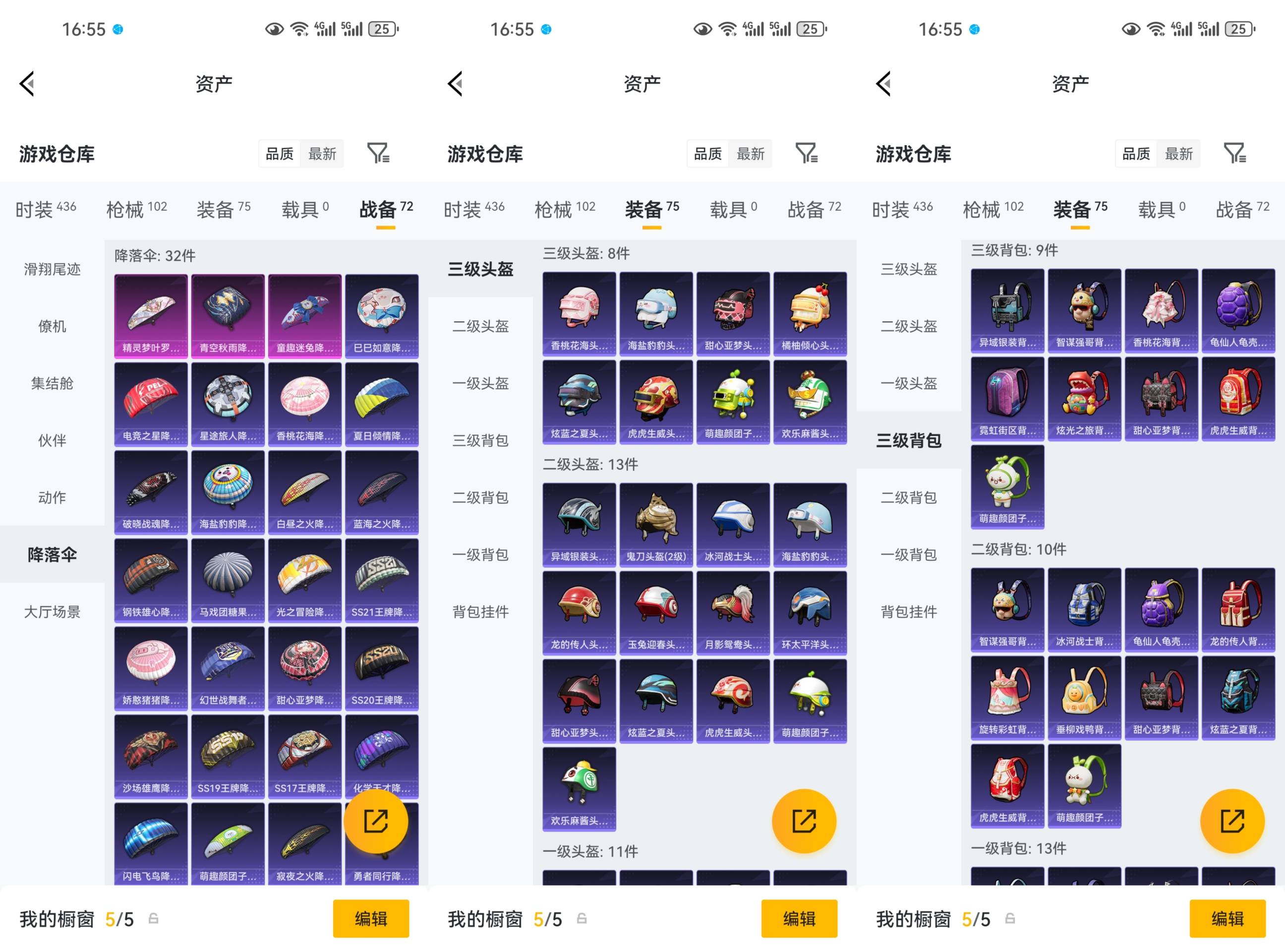 HPCMW4174737和平精英账号详情图8