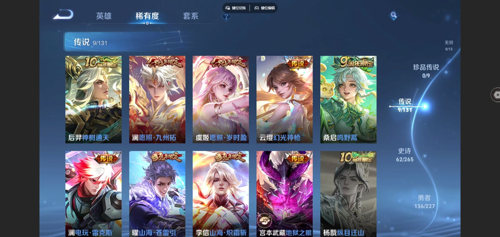 WZQM4281864王者荣耀账号详情图8