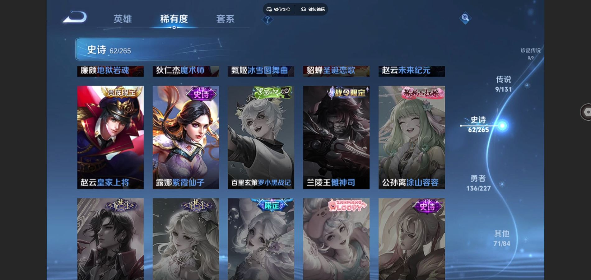 WZQM4281864王者荣耀账号详情图16