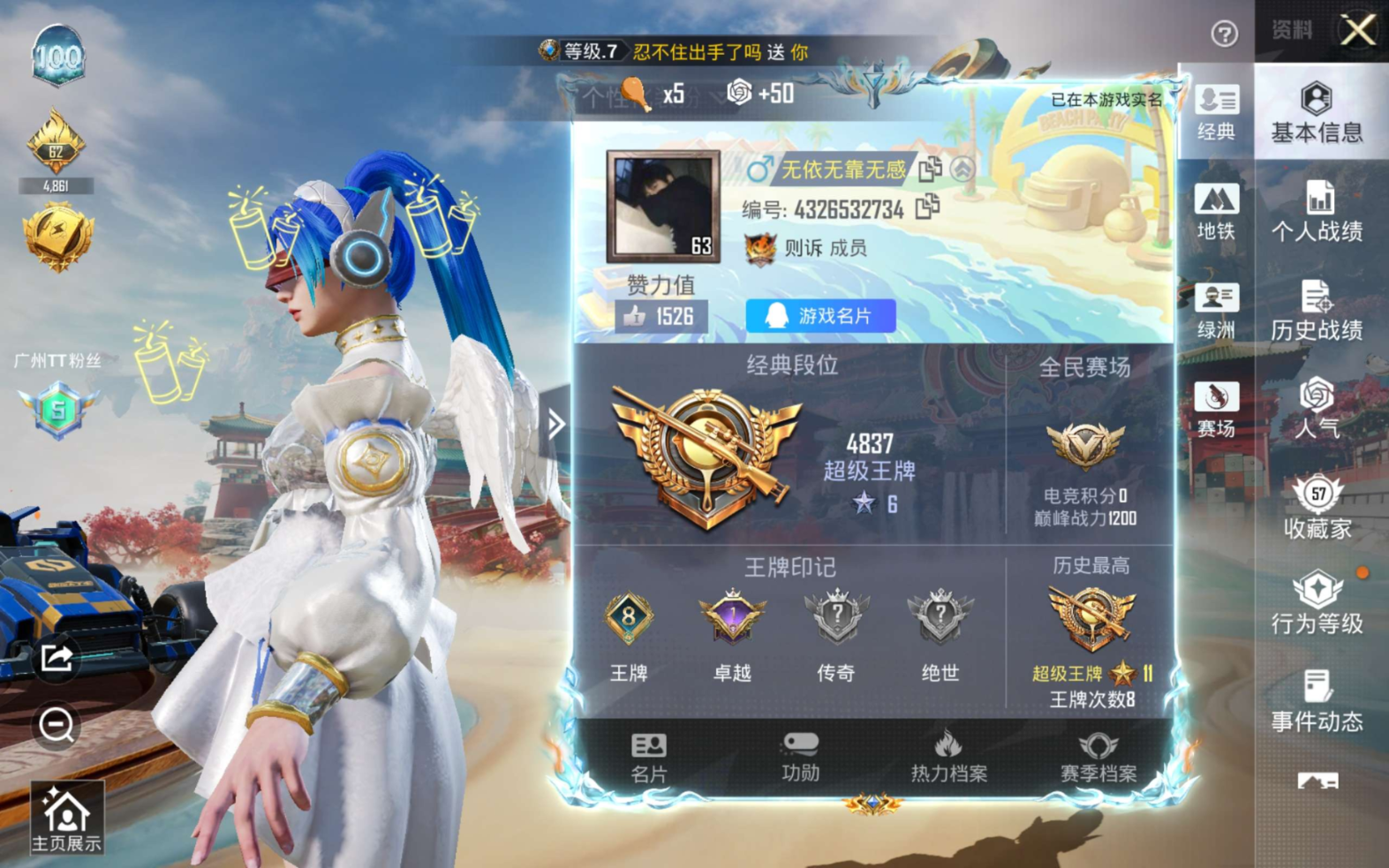 HPQM4159195和平精英账号详情图5