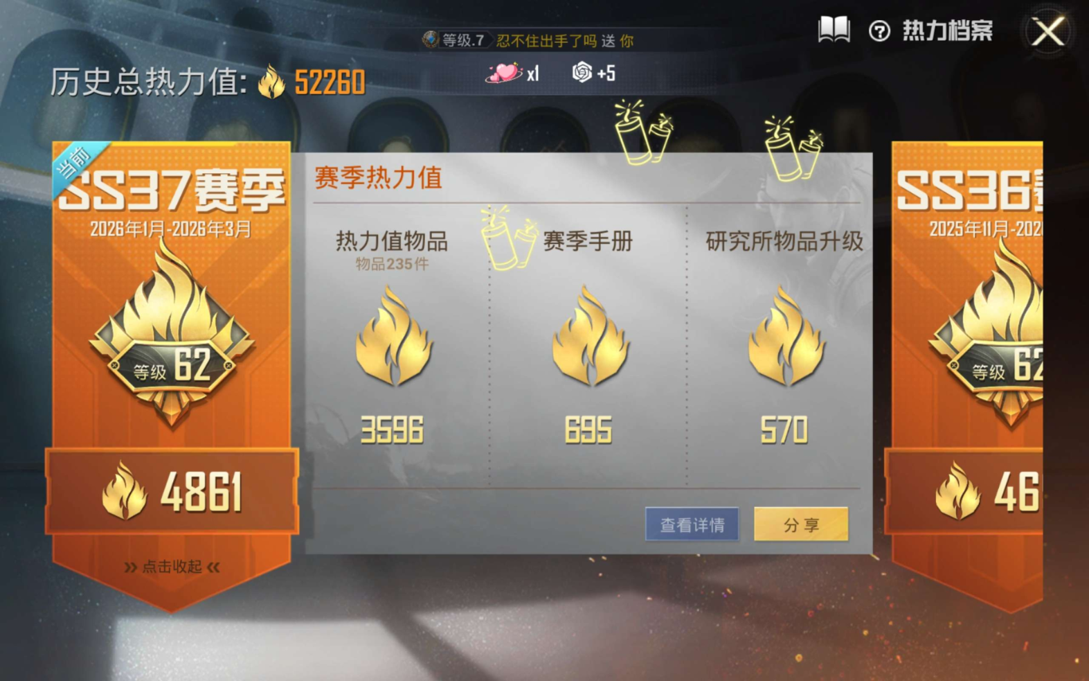 HPQM4159195和平精英账号详情图6