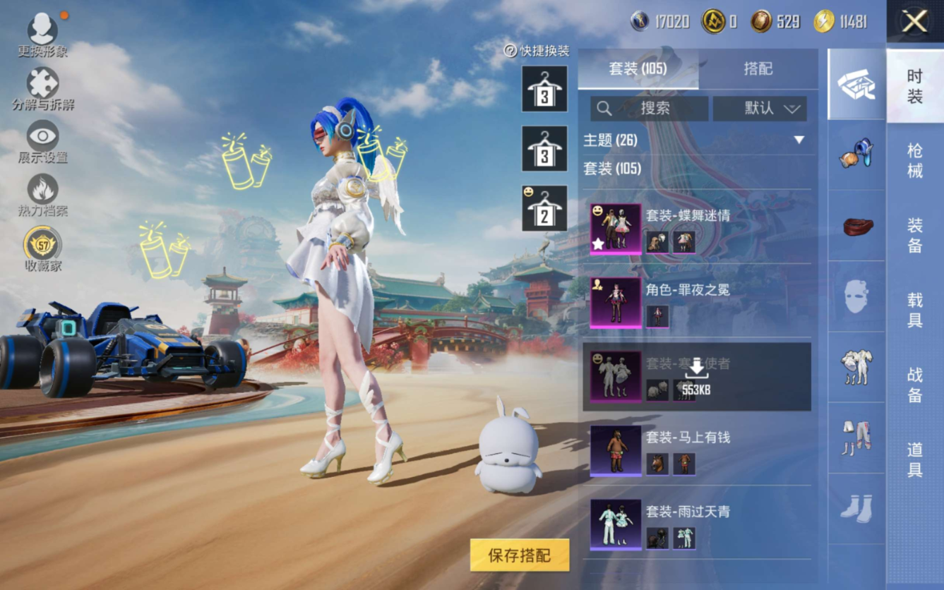 HPQM4159195和平精英账号详情图8