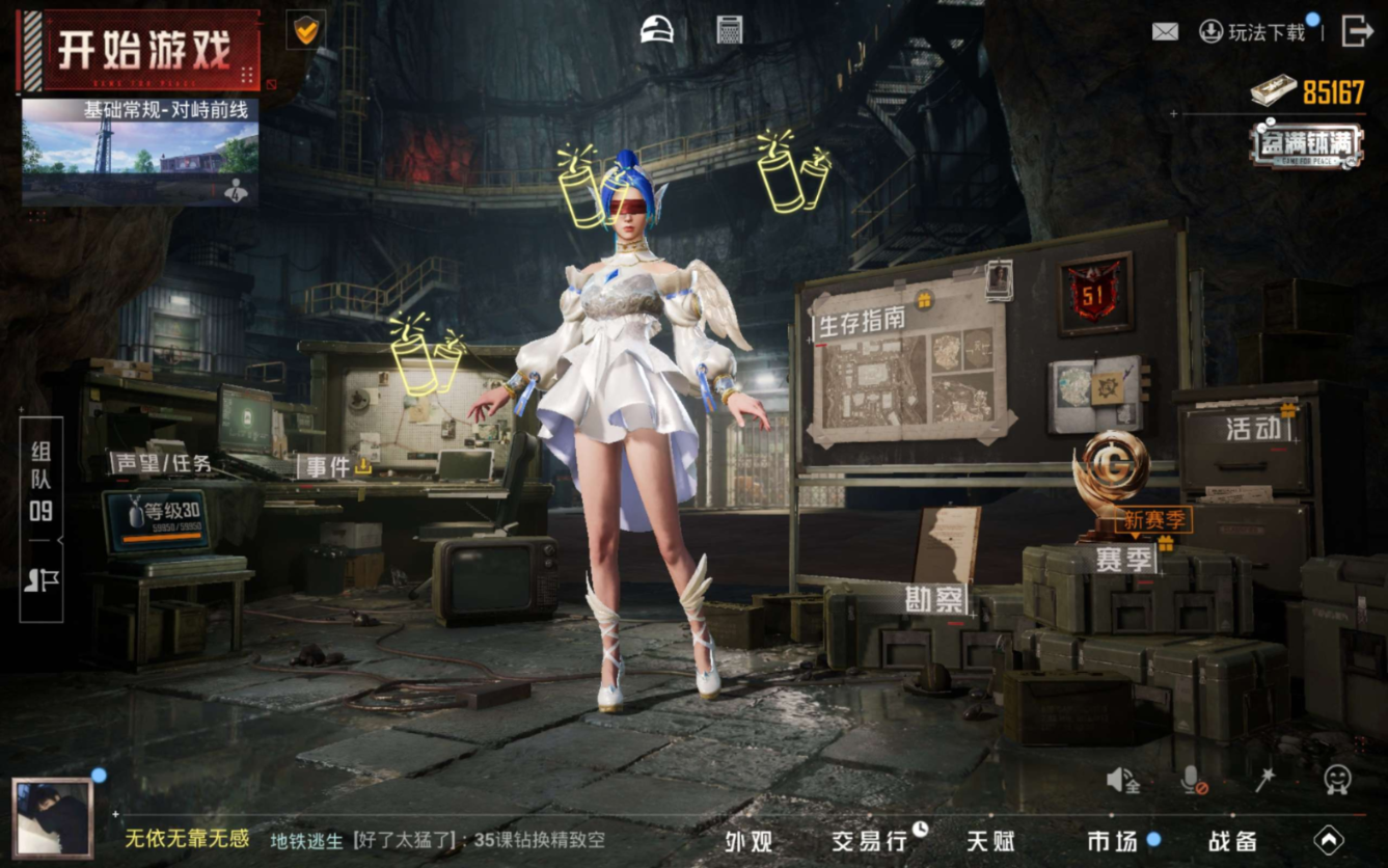 HPQM4159195和平精英账号详情图18