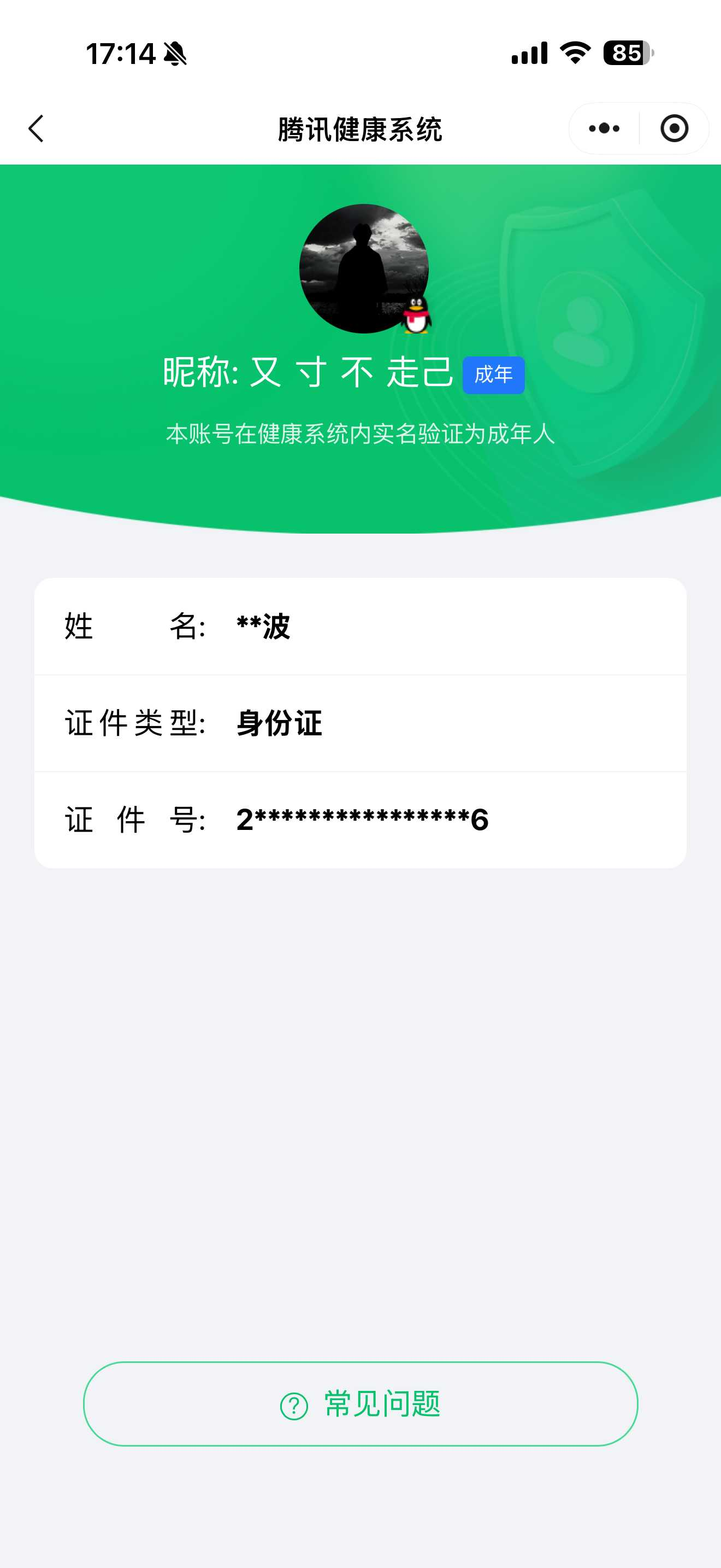 WZQM4290446王者荣耀账号详情图3 WZQM4290446王者荣耀账号详情图3