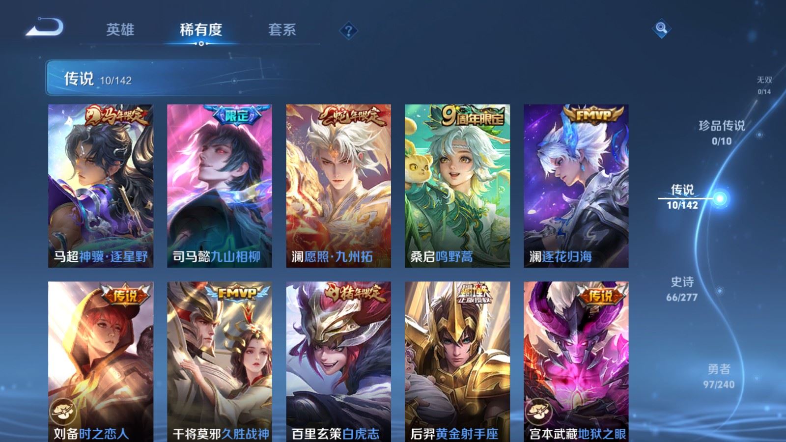 WZQM4295420王者荣耀账号详情图7